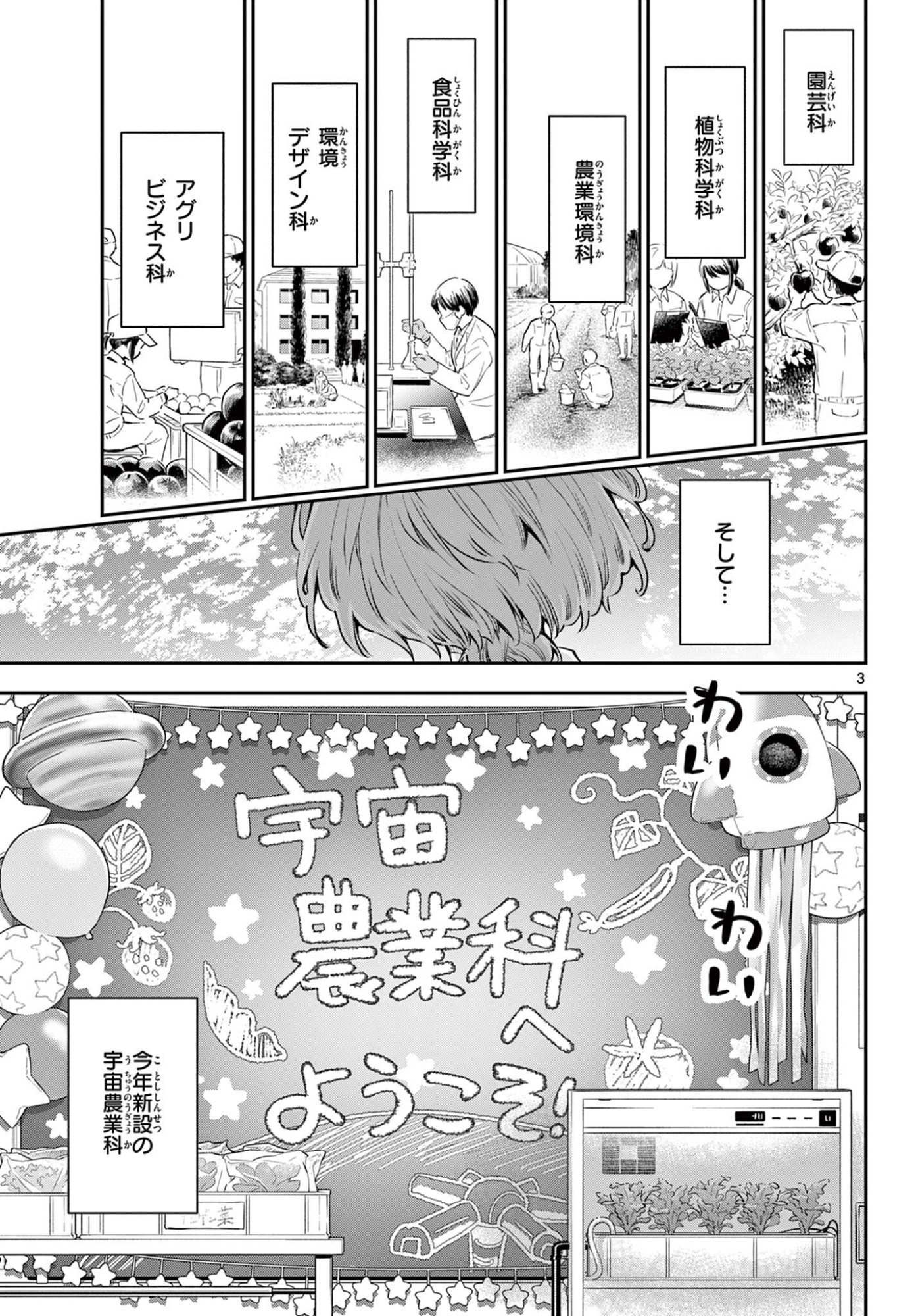 Read BLUE PLANTER Chapter 11 [High Quality / Full] - Page 3 - dark.nicomanga.com