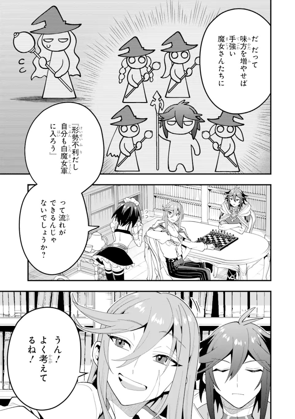KOURYAKUHON O KUSHI SURU SAIKYOU NO MAHOUTSUKAI ~< MEIREI SA SERO > TO WA IWA SENAI ORERYUU MAO TOBATSU SAIZEN RUUTO ~ RAW Chap 71.1 - Pic 3