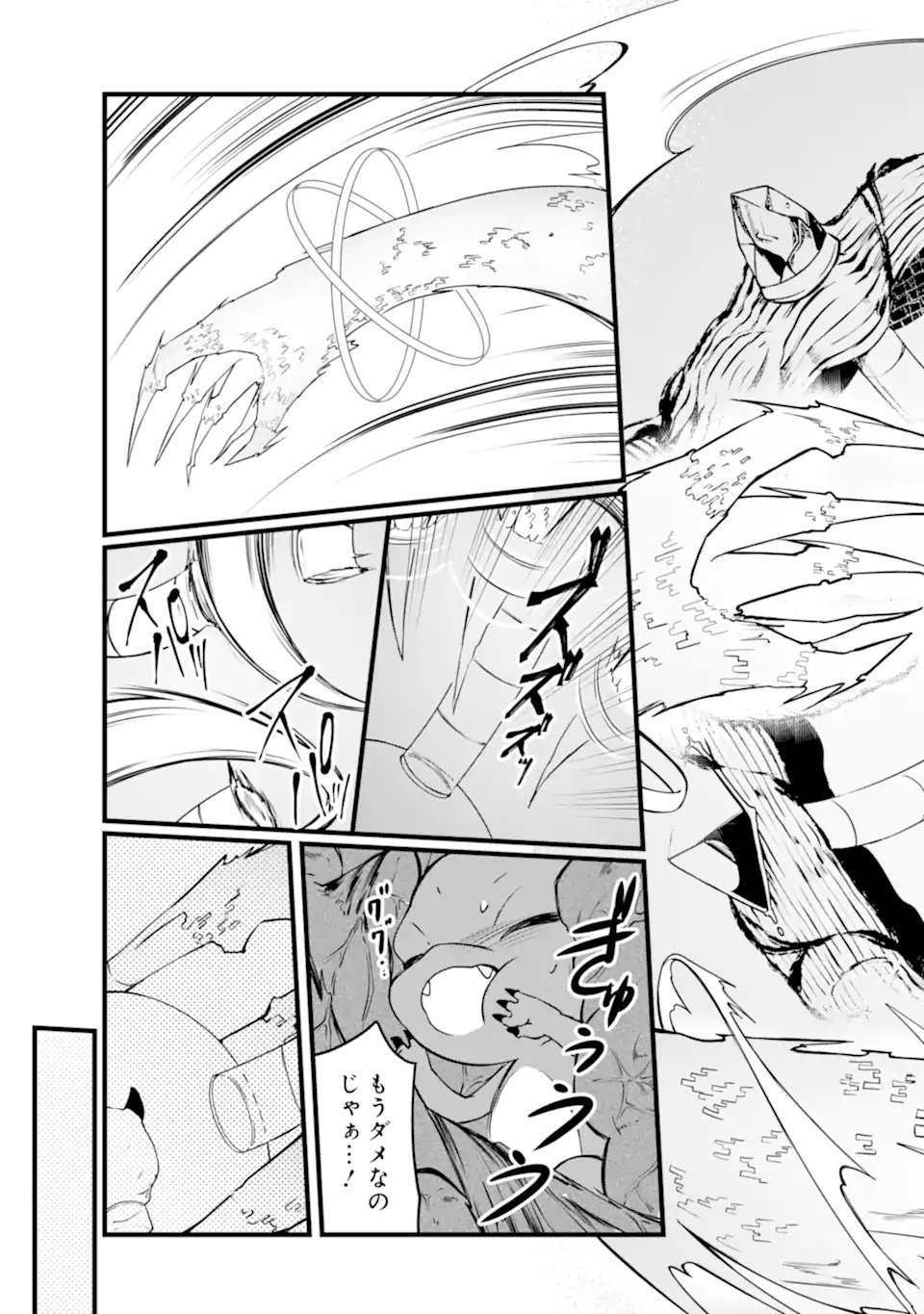 Read HISENTOU SHOKU NO MADOUGU KENKYUUIN, JITSU WA KIKAKUGAI NO S RANK MADOUSHI - KINMU JIKANGAI NI MUKYUU DE SEIKA WO AGETE KITA NO NI MUNOU TO IWARETE KUBI NI NARIMASHITA Chapter 12.2 [High Quality / Full] - Page 3 - nicomanga.net