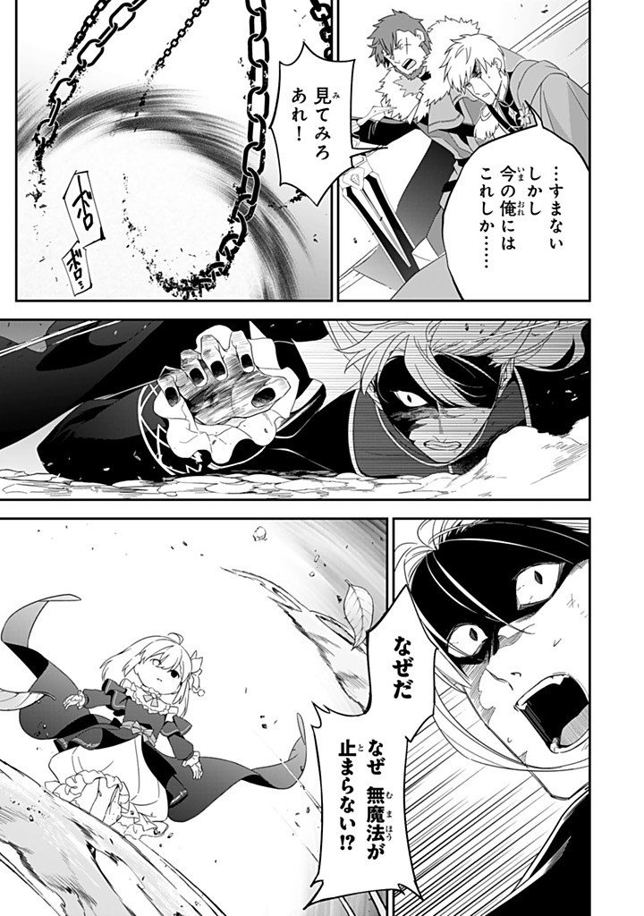 SENJOU NO SEIJO - IMOUTO NO KAWARI NI KOUSHAKU KISHI NI TOTSUGU KOTO NI NARIMASHITA GA, IMA WA SHIAWASE DESU Chapter 32.1 - Page 3