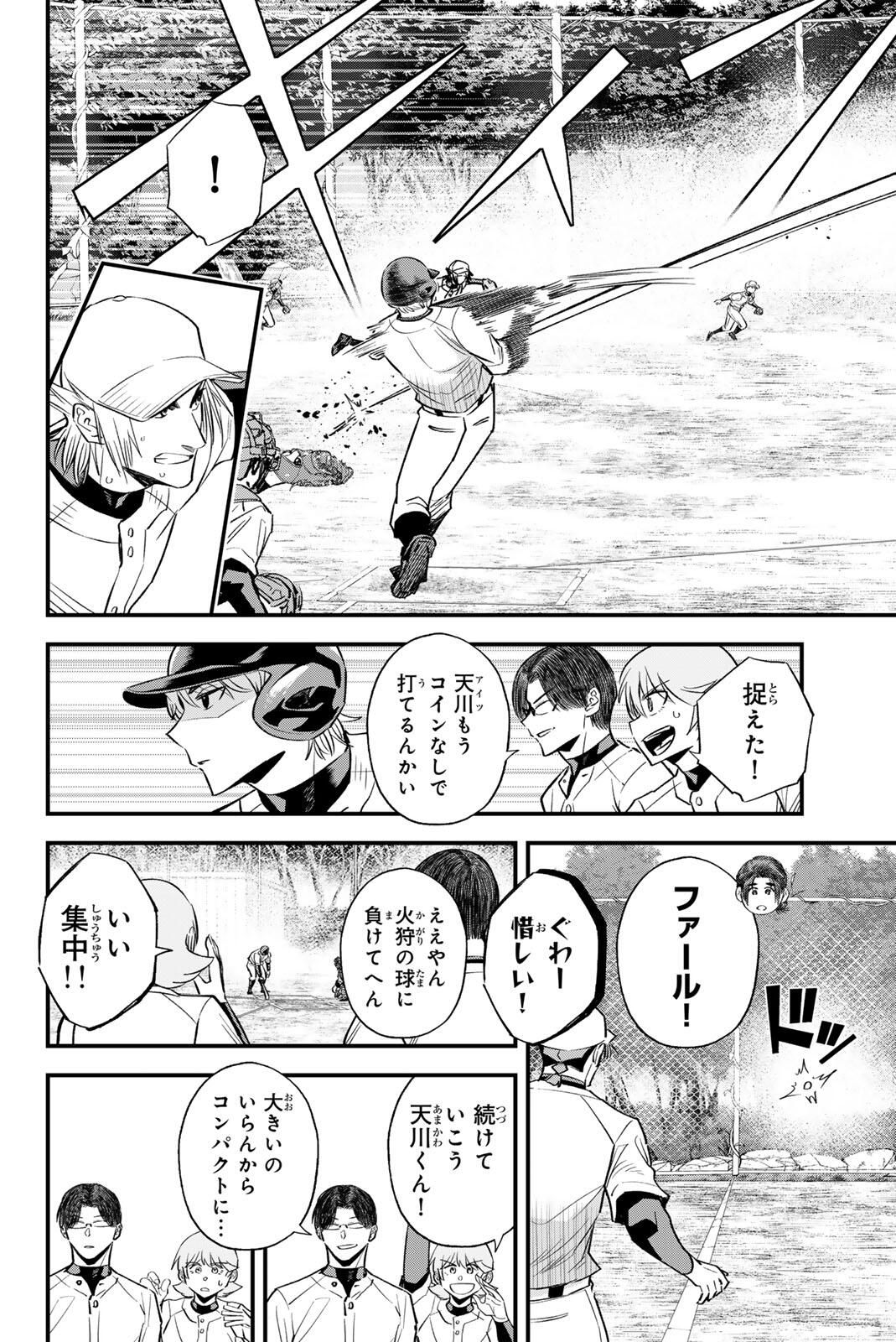 Read IRREGULARS Chapter 199 [High Quality / Full] - Page 4 - nicomanga.com