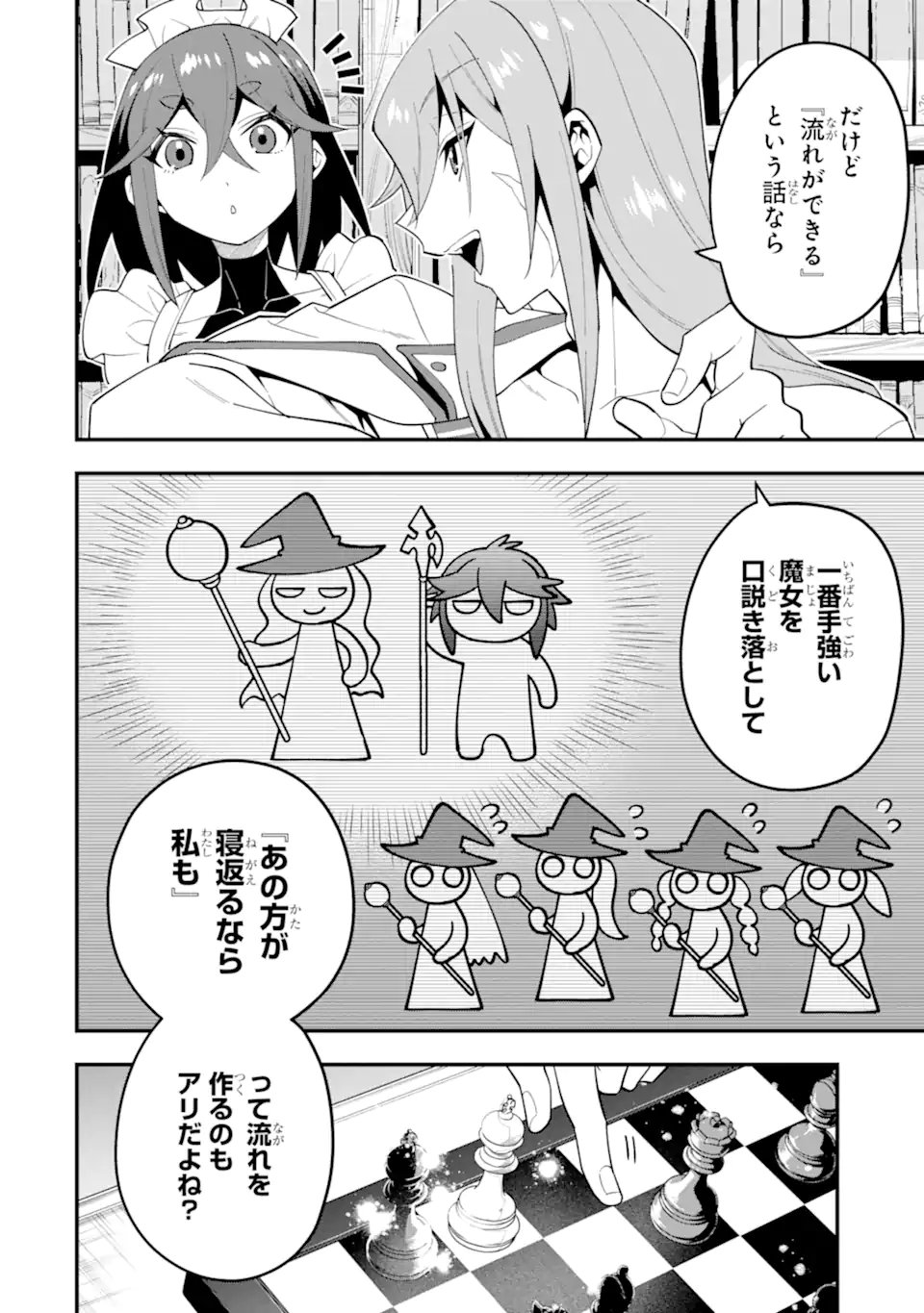 KOURYAKUHON O KUSHI SURU SAIKYOU NO MAHOUTSUKAI ~< MEIREI SA SERO > TO WA IWA SENAI ORERYUU MAO TOBATSU SAIZEN RUUTO ~ RAW Chap 71.1 - Pic 4