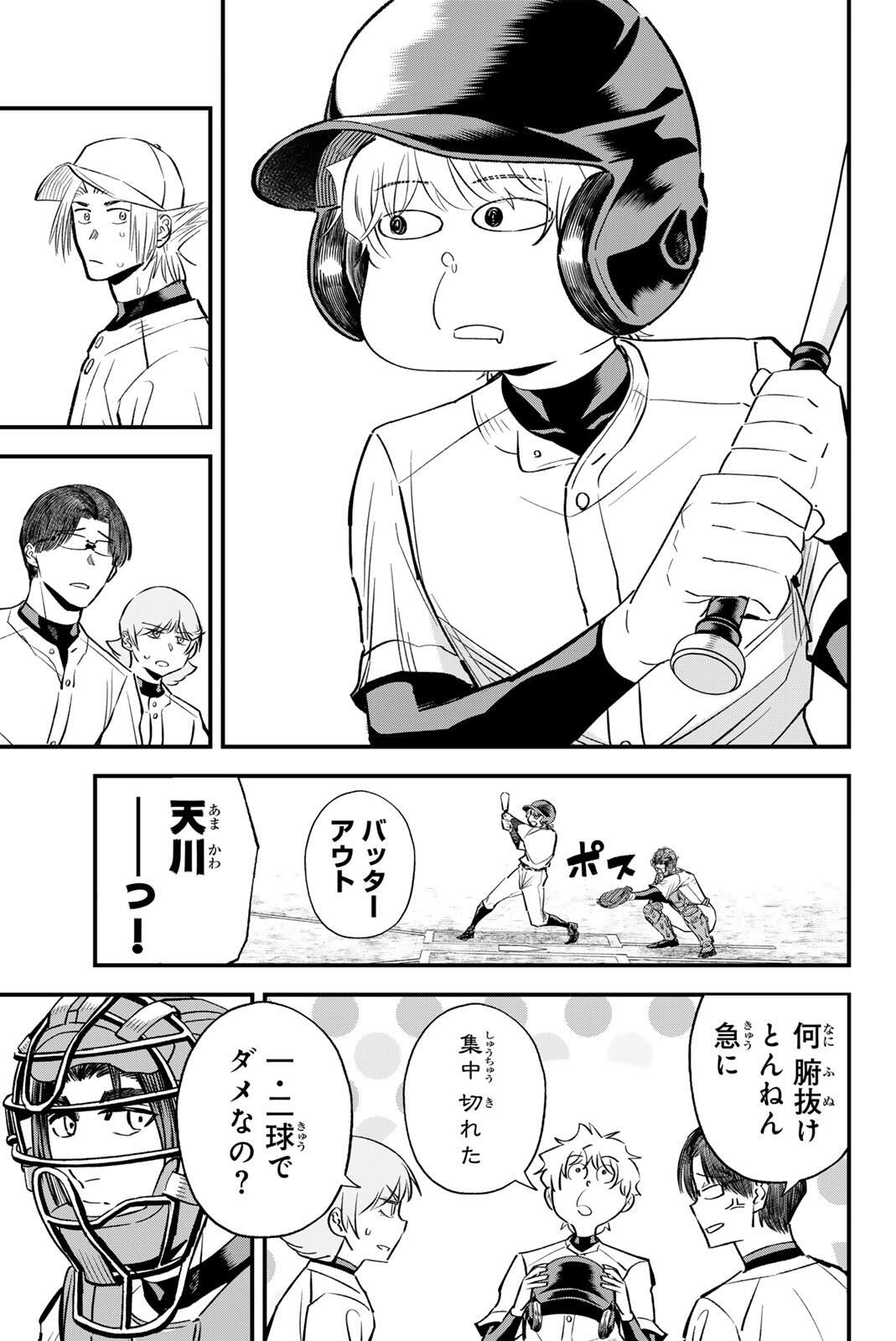 Read IRREGULARS Chapter 199 [High Quality / Full] - Page 5 - nicomanga.com