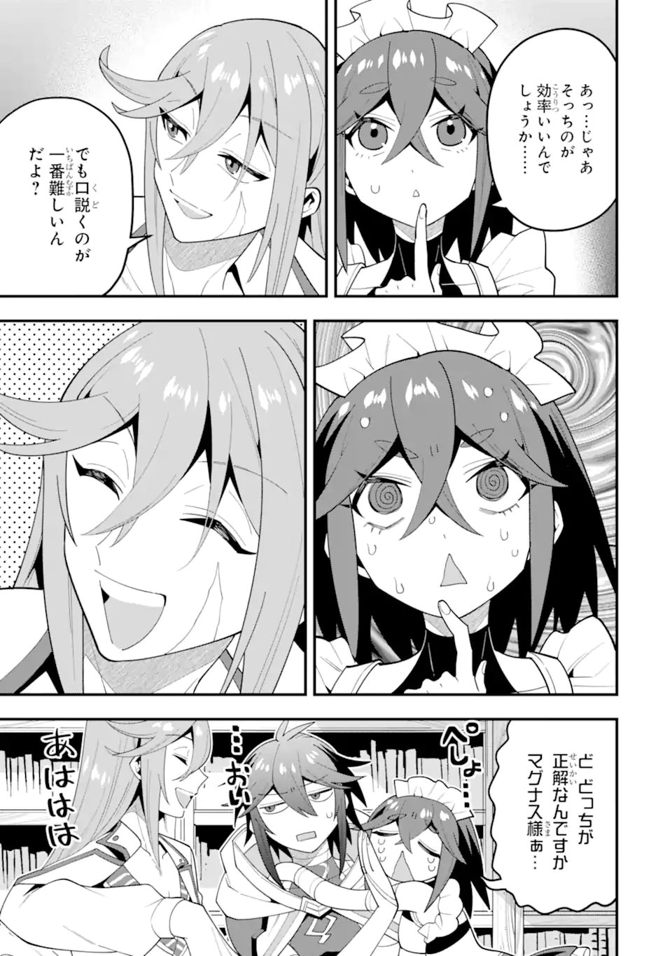 KOURYAKUHON O KUSHI SURU SAIKYOU NO MAHOUTSUKAI ~< MEIREI SA SERO > TO WA IWA SENAI ORERYUU MAO TOBATSU SAIZEN RUUTO ~ RAW Chap 71.1 - Pic 5