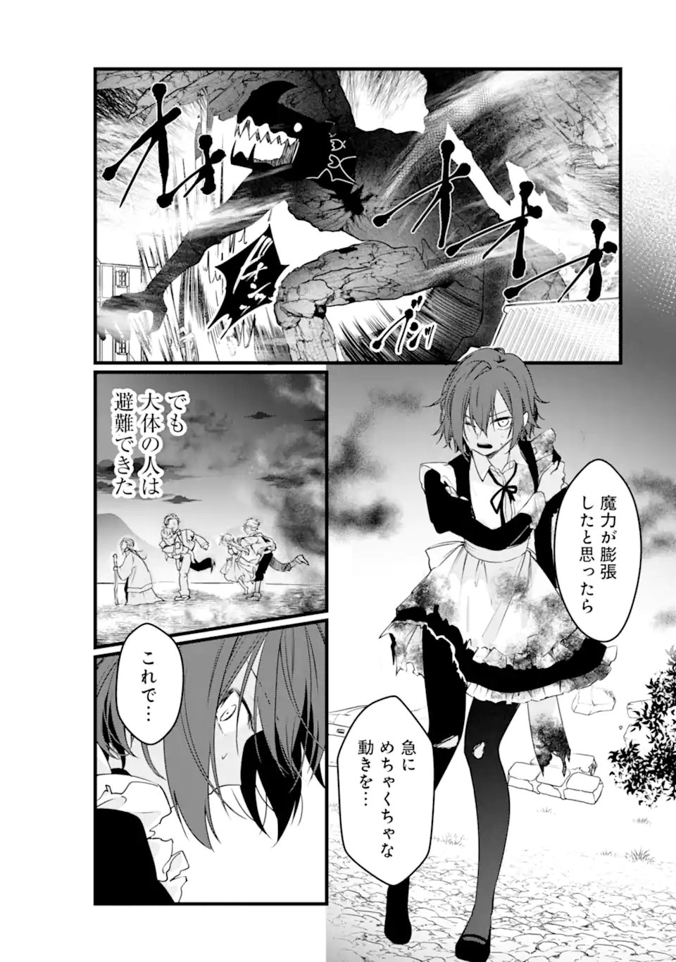 Read HISENTOU SHOKU NO MADOUGU KENKYUUIN, JITSU WA KIKAKUGAI NO S RANK MADOUSHI - KINMU JIKANGAI NI MUKYUU DE SEIKA WO AGETE KITA NO NI MUNOU TO IWARETE KUBI NI NARIMASHITA Chapter 12.2 [High Quality / Full] - Page 5 - nicomanga.net