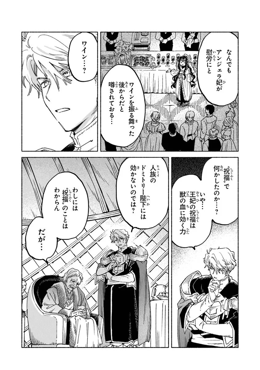 Read DAIJUKO TO UNICONIS NO OTOME Chapter 24.2 [High Quality / Full] - Page 5 - nicomanga.net