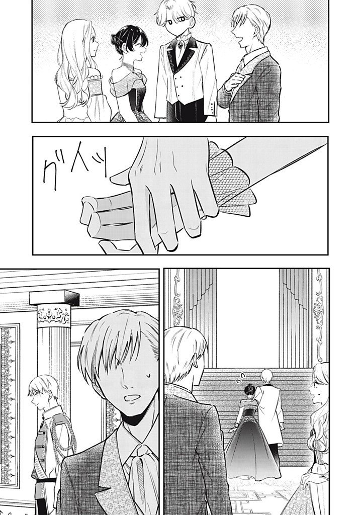 KONYAKU HAKISARETA NO DE, SUKI NI SURU KOTO NI SHITA. Chapter 19.3 page 5 - nihonkuni.com