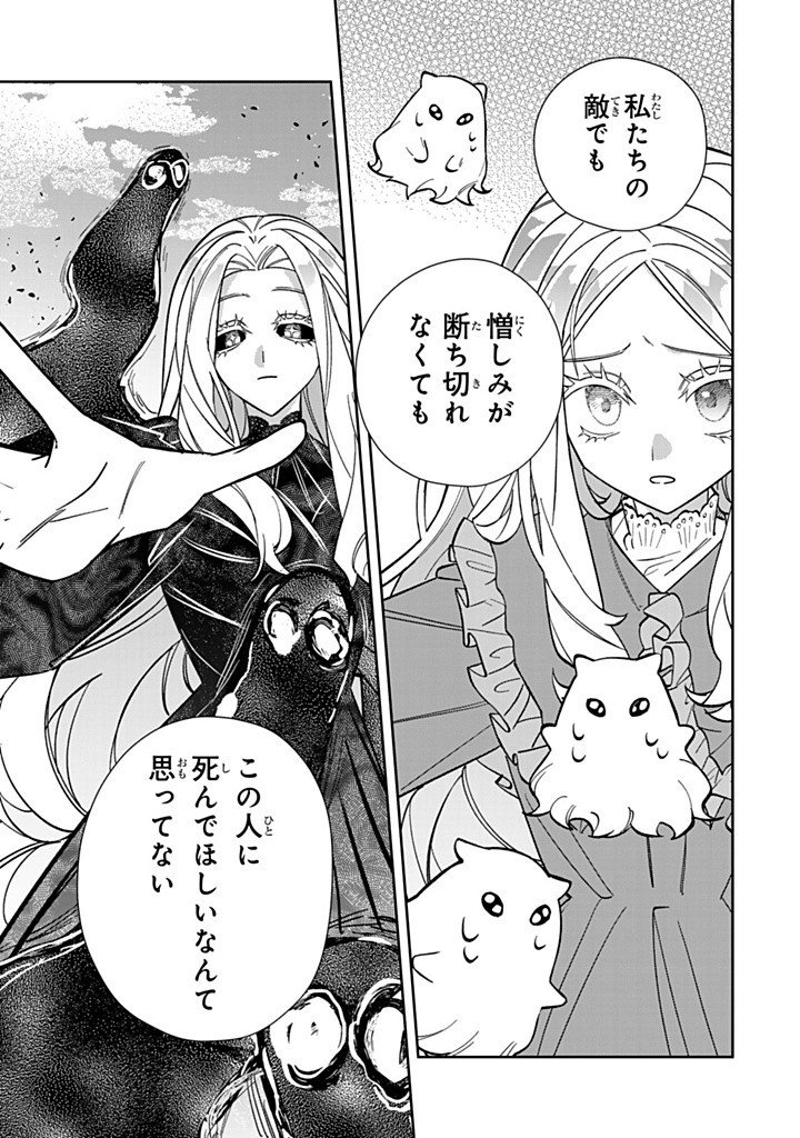 JIYUU KIMAMA NA SEIREIHIME Chapter 32.2 page 5 - nihonkuni.com