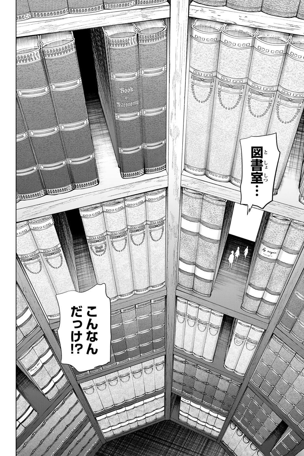 KURONEKO TO MAJOU NO KYOUSHITSU Chapter 102 page 6 - nihonkuni.com