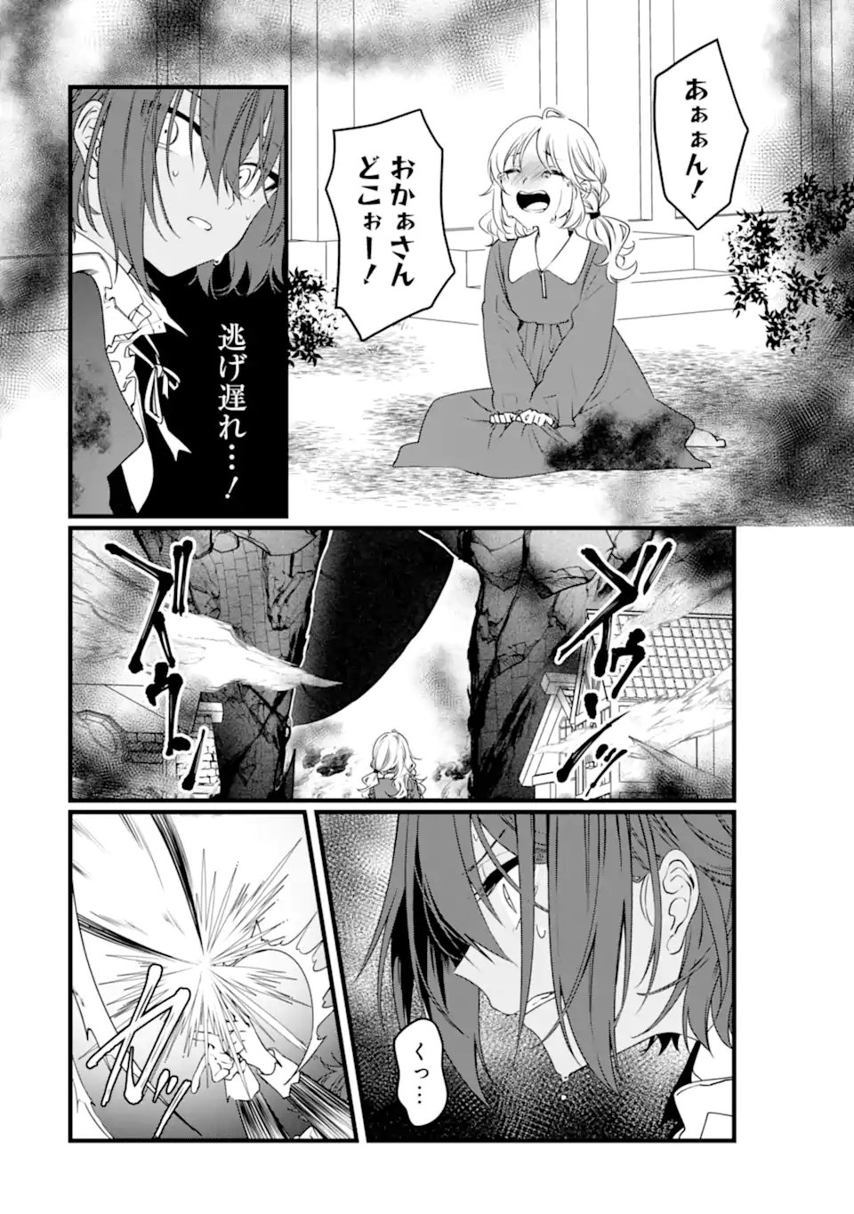 Read HISENTOU SHOKU NO MADOUGU KENKYUUIN, JITSU WA KIKAKUGAI NO S RANK MADOUSHI - KINMU JIKANGAI NI MUKYUU DE SEIKA WO AGETE KITA NO NI MUNOU TO IWARETE KUBI NI NARIMASHITA Chapter 12.2 [High Quality / Full] - Page 6 - nicomanga.net