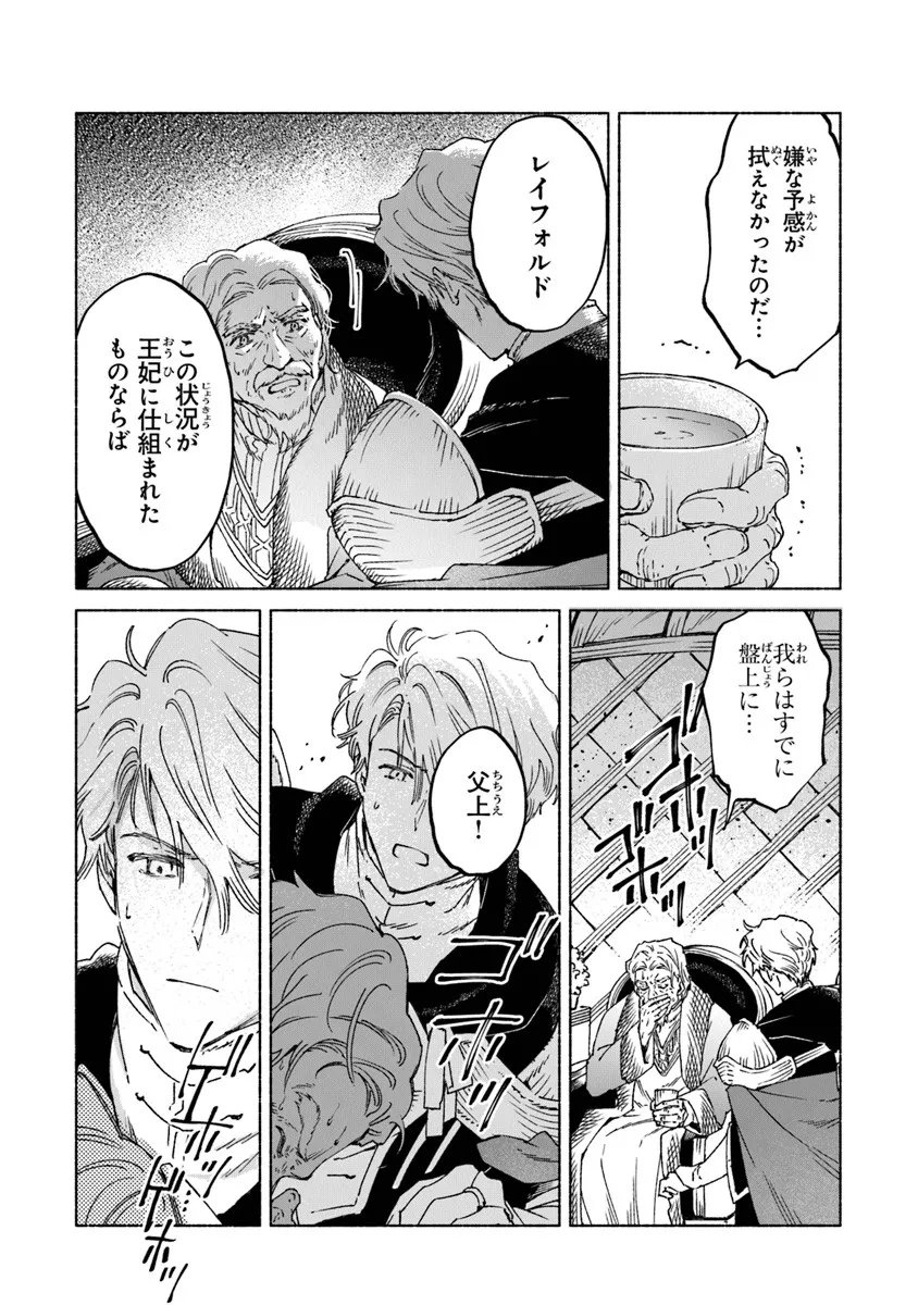 Read DAIJUKO TO UNICONIS NO OTOME Chapter 24.2 [High Quality / Full] - Page 6 - nicomanga.net