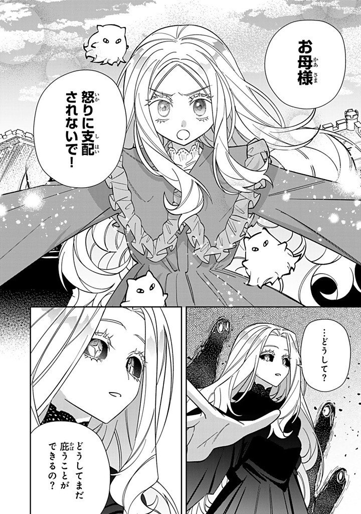 JIYUU KIMAMA NA SEIREIHIME Chapter 32.2 page 6 - nihonkuni.com