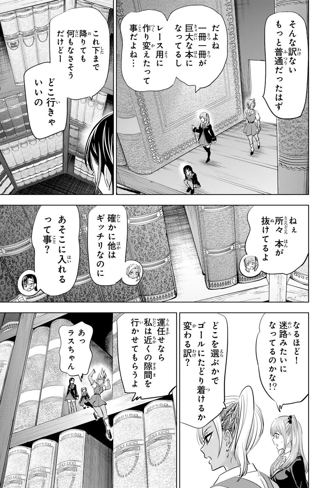 KURONEKO TO MAJOU NO KYOUSHITSU Chapter 102 page 7 - nihonkuni.com