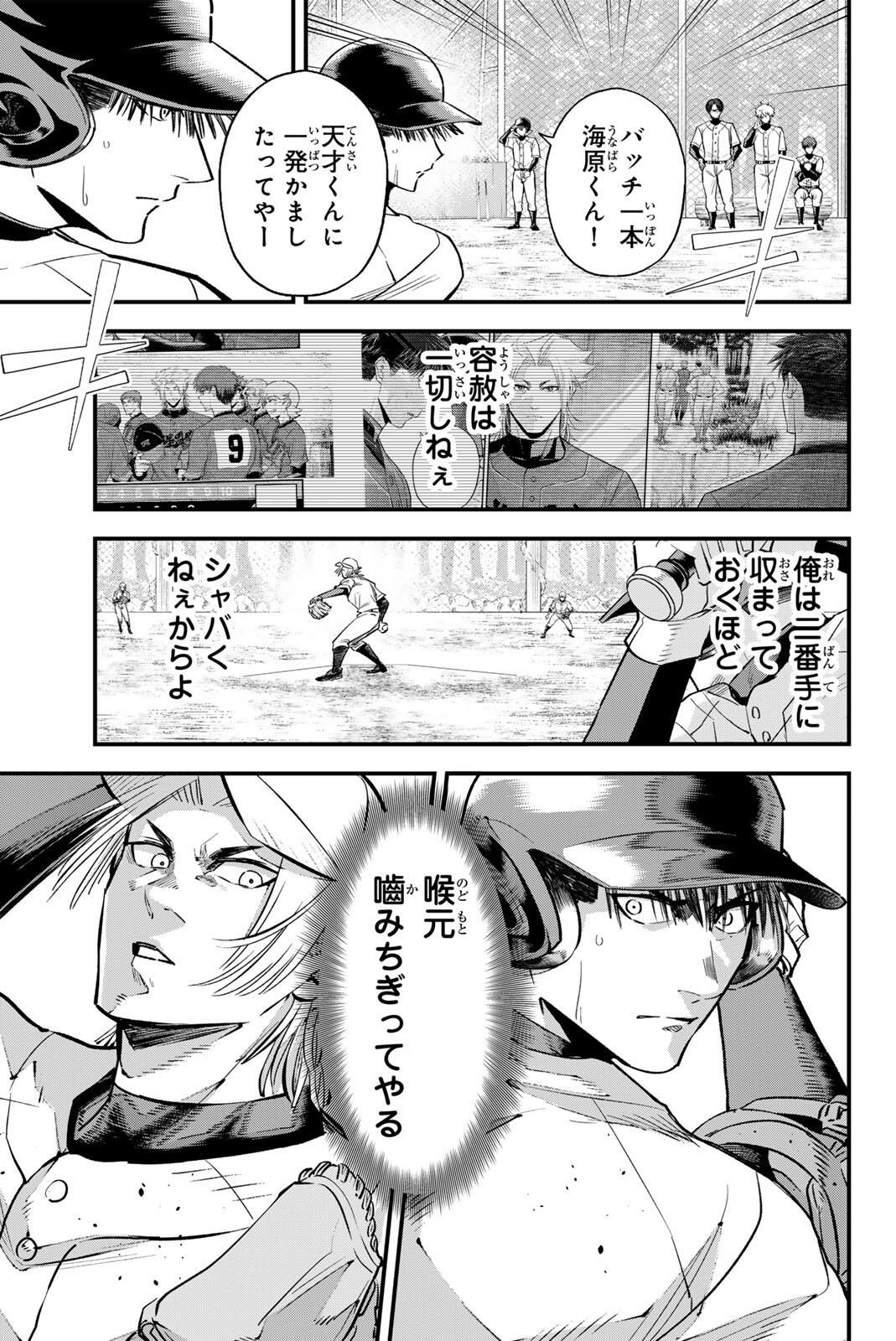 Read IRREGULARS Chapter 199 [High Quality / Full] - Page 7 - nicomanga.com