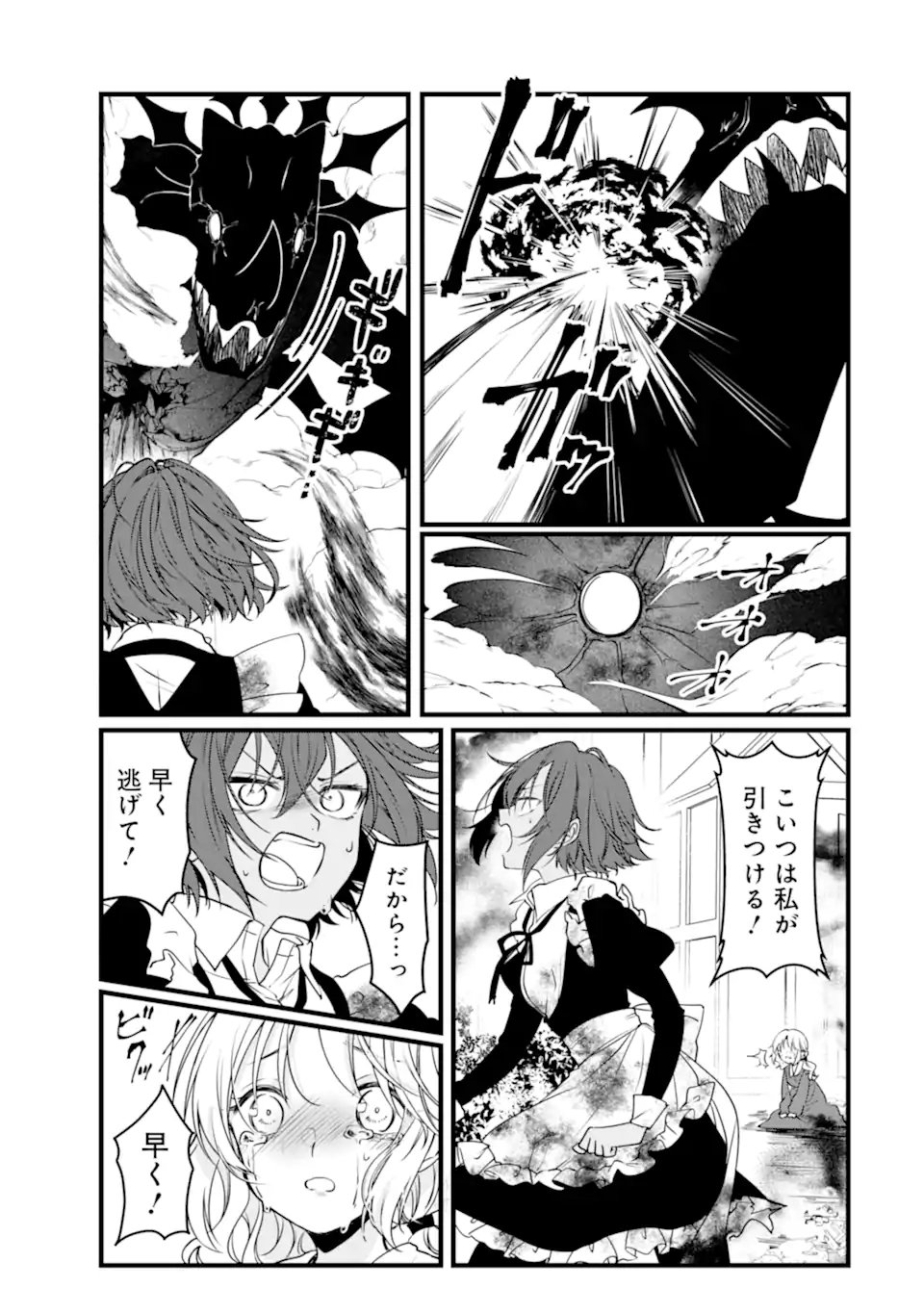 Read HISENTOU SHOKU NO MADOUGU KENKYUUIN, JITSU WA KIKAKUGAI NO S RANK MADOUSHI - KINMU JIKANGAI NI MUKYUU DE SEIKA WO AGETE KITA NO NI MUNOU TO IWARETE KUBI NI NARIMASHITA Chapter 12.2 [High Quality / Full] - Page 7 - nicomanga.net