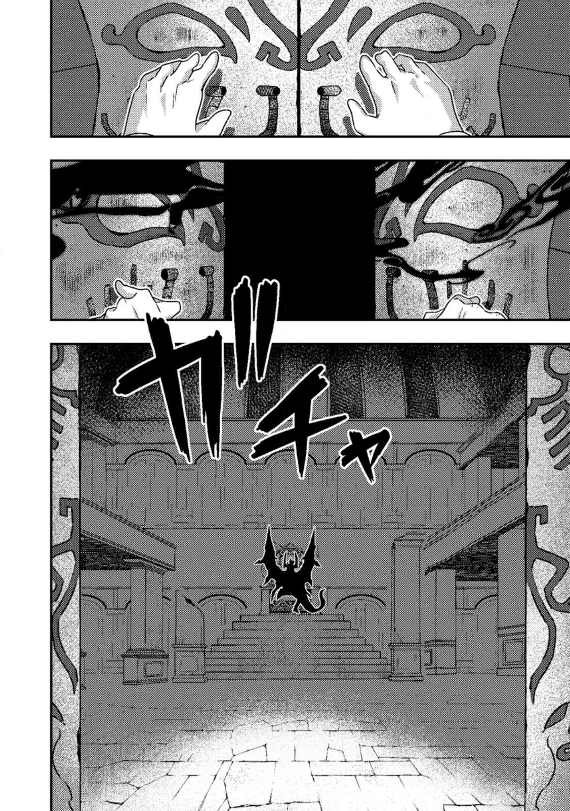 SEKAI SAIKYŌ NO INKYĀ, DANJON HAISHIN DE OKU BAZU SURU ~ HAISHIN KIRIWASURE NO SEI DE, UKKARI REBERU KANSUTO SHITEIRU KOTO GA BARETE SHIMATTA ~ Chap 10.2 - Pic 7