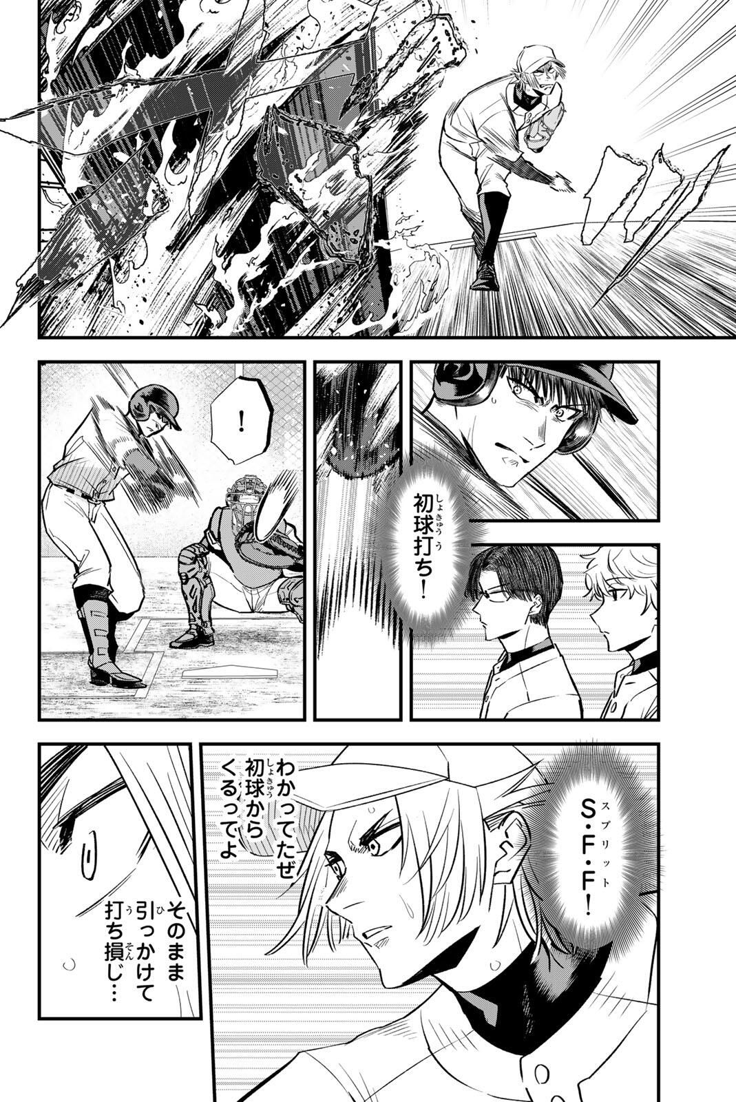 Read IRREGULARS Chapter 199 [High Quality / Full] - Page 8 - nicomanga.com