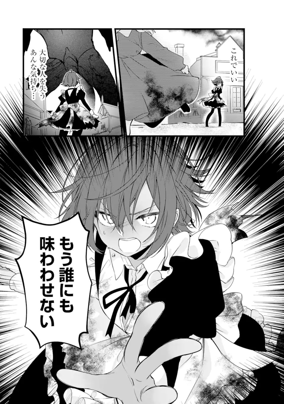 Read HISENTOU SHOKU NO MADOUGU KENKYUUIN, JITSU WA KIKAKUGAI NO S RANK MADOUSHI - KINMU JIKANGAI NI MUKYUU DE SEIKA WO AGETE KITA NO NI MUNOU TO IWARETE KUBI NI NARIMASHITA Chapter 12.2 [High Quality / Full] - Page 8 - nicomanga.net