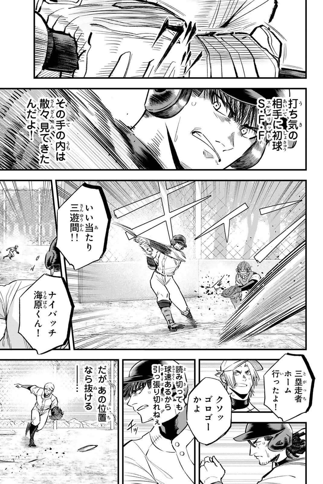 Read IRREGULARS Chapter 199 [High Quality / Full] - Page 9 - nicomanga.com
