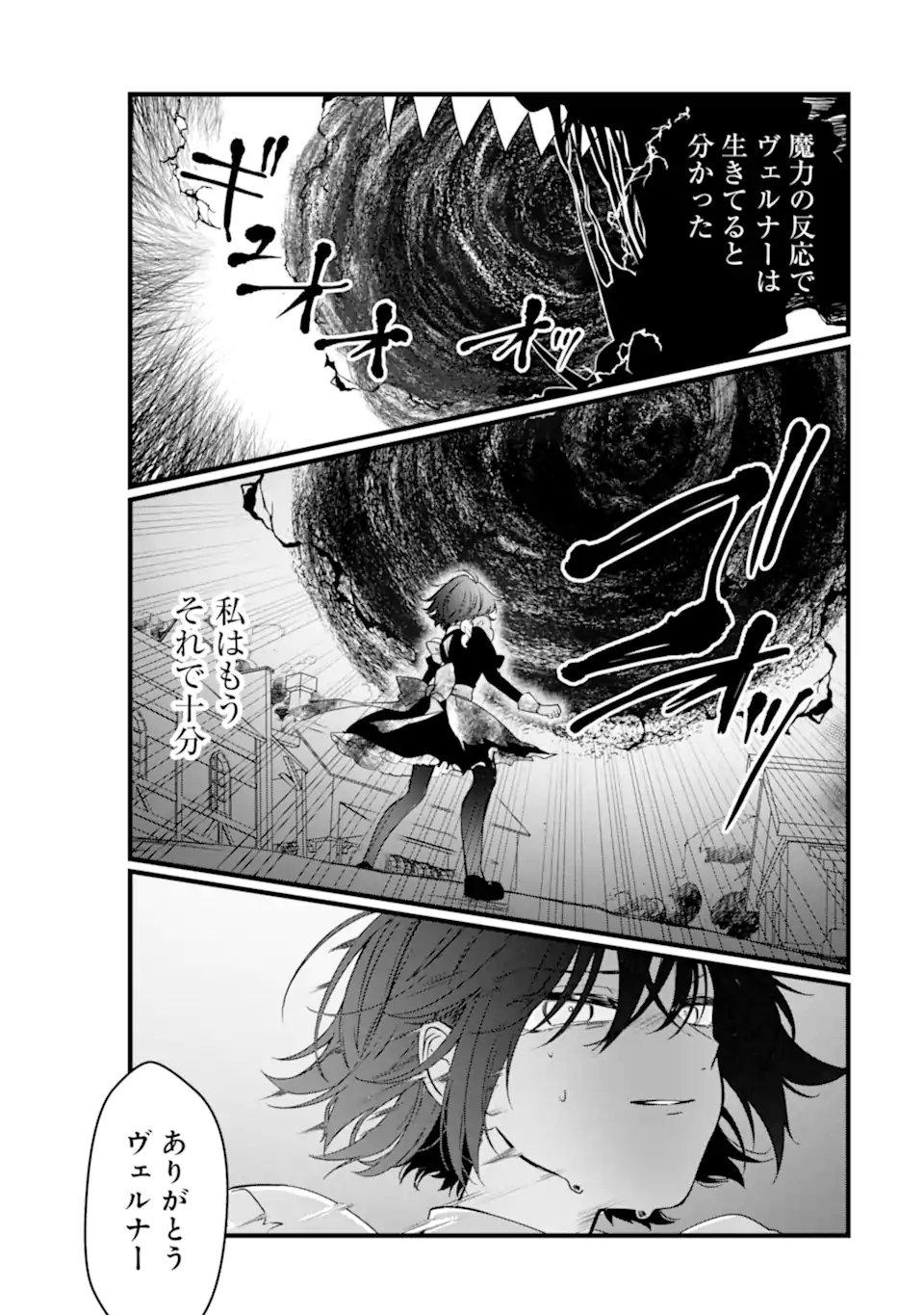 Read HISENTOU SHOKU NO MADOUGU KENKYUUIN, JITSU WA KIKAKUGAI NO S RANK MADOUSHI - KINMU JIKANGAI NI MUKYUU DE SEIKA WO AGETE KITA NO NI MUNOU TO IWARETE KUBI NI NARIMASHITA Chapter 12.2 [High Quality / Full] - Page 9 - nicomanga.net