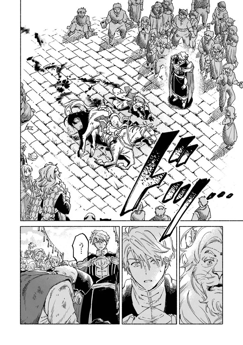 Read DAIJUKO TO UNICONIS NO OTOME Chapter 24.2 [High Quality / Full] - Page 9 - nicomanga.net