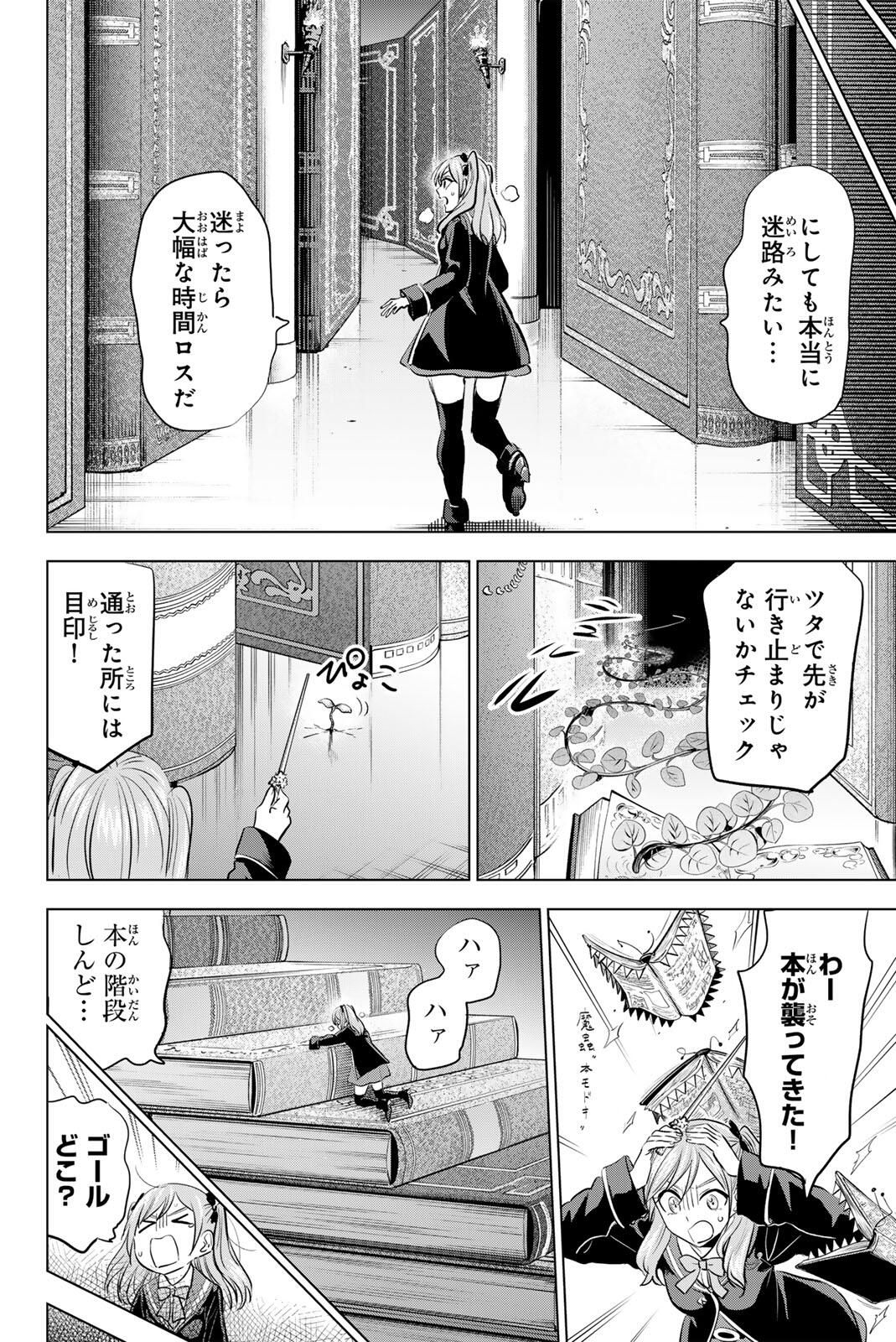 KURONEKO TO MAJOU NO KYOUSHITSU Chapter 102 page 10 - nihonkuni.com