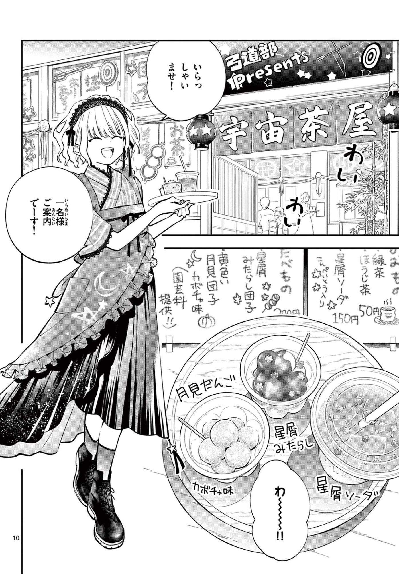 Read BLUE PLANTER Chapter 11 [High Quality / Full] - Page 10 - dark.nicomanga.com