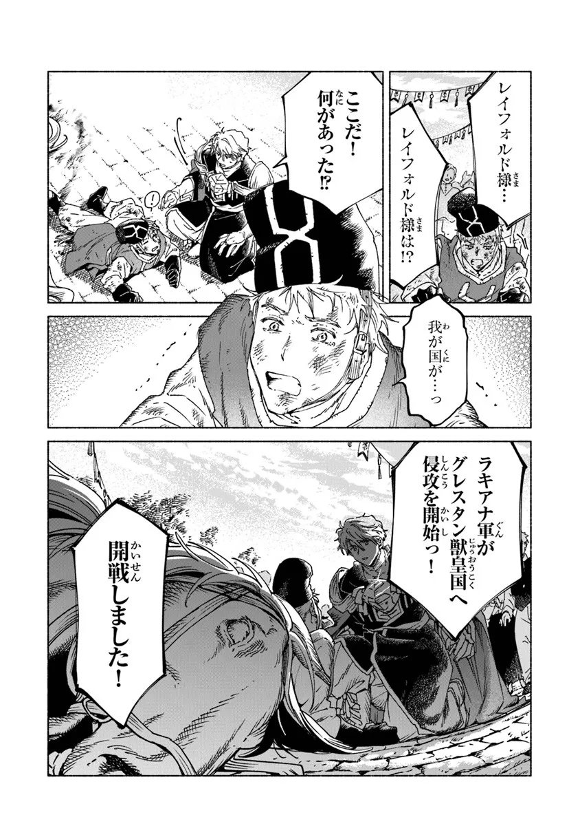 Read DAIJUKO TO UNICONIS NO OTOME Chapter 24.2 [High Quality / Full] - Page 10 - nicomanga.net