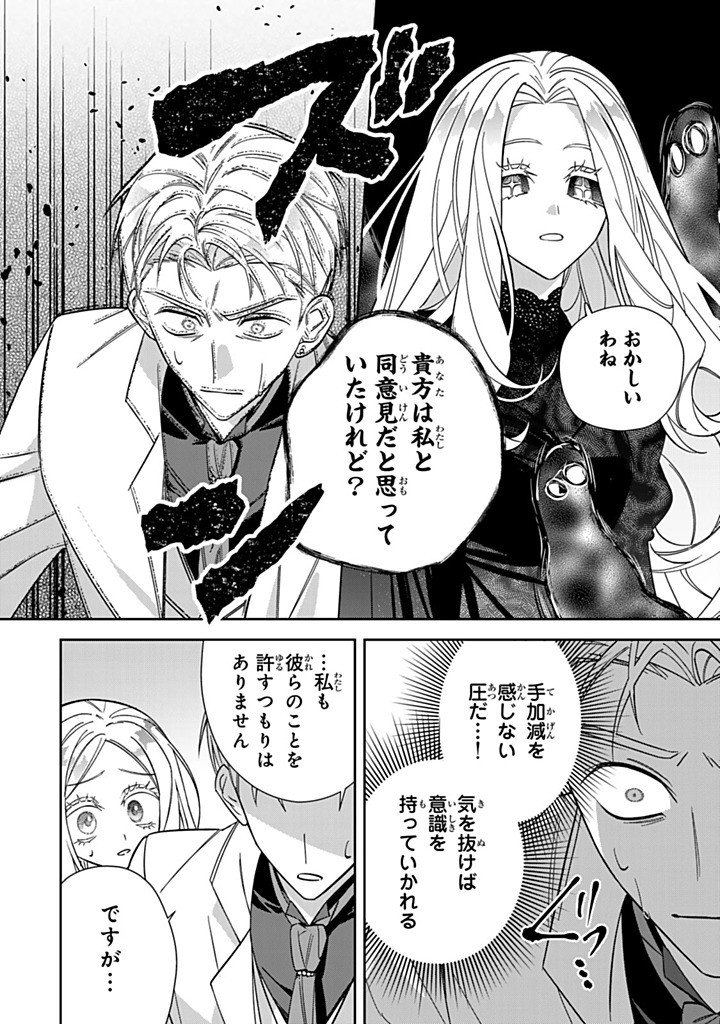 JIYUU KIMAMA NA SEIREIHIME Chapter 32.2 page 10 - nihonkuni.com