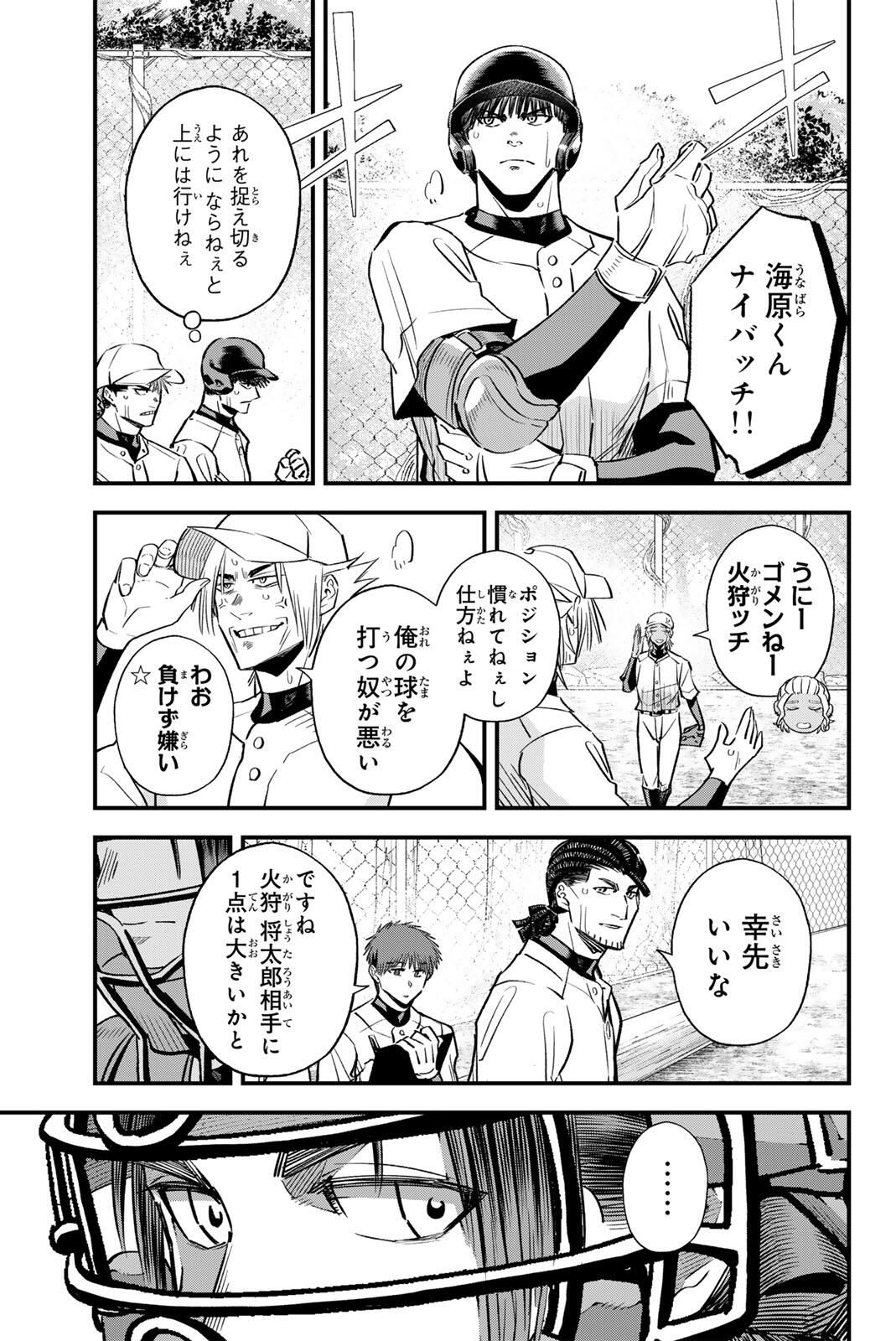 Read IRREGULARS Chapter 199 [High Quality / Full] - Page 11 - nicomanga.com