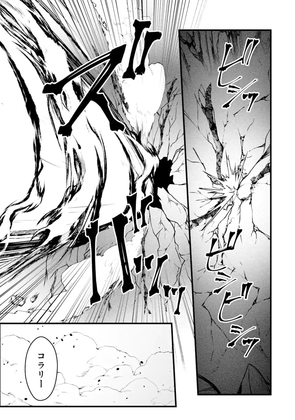 Read HISENTOU SHOKU NO MADOUGU KENKYUUIN, JITSU WA KIKAKUGAI NO S RANK MADOUSHI - KINMU JIKANGAI NI MUKYUU DE SEIKA WO AGETE KITA NO NI MUNOU TO IWARETE KUBI NI NARIMASHITA Chapter 12.2 [High Quality / Full] - Page 11 - nicomanga.net