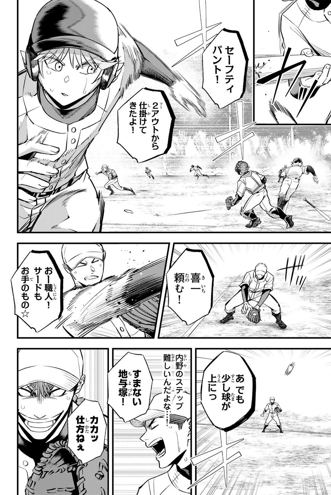 Read IRREGULARS Chapter 199 [High Quality / Full] - Page 12 - nicomanga.com