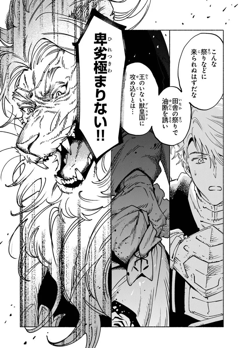 Read DAIJUKO TO UNICONIS NO OTOME Chapter 24.2 [High Quality / Full] - Page 12 - nicomanga.net