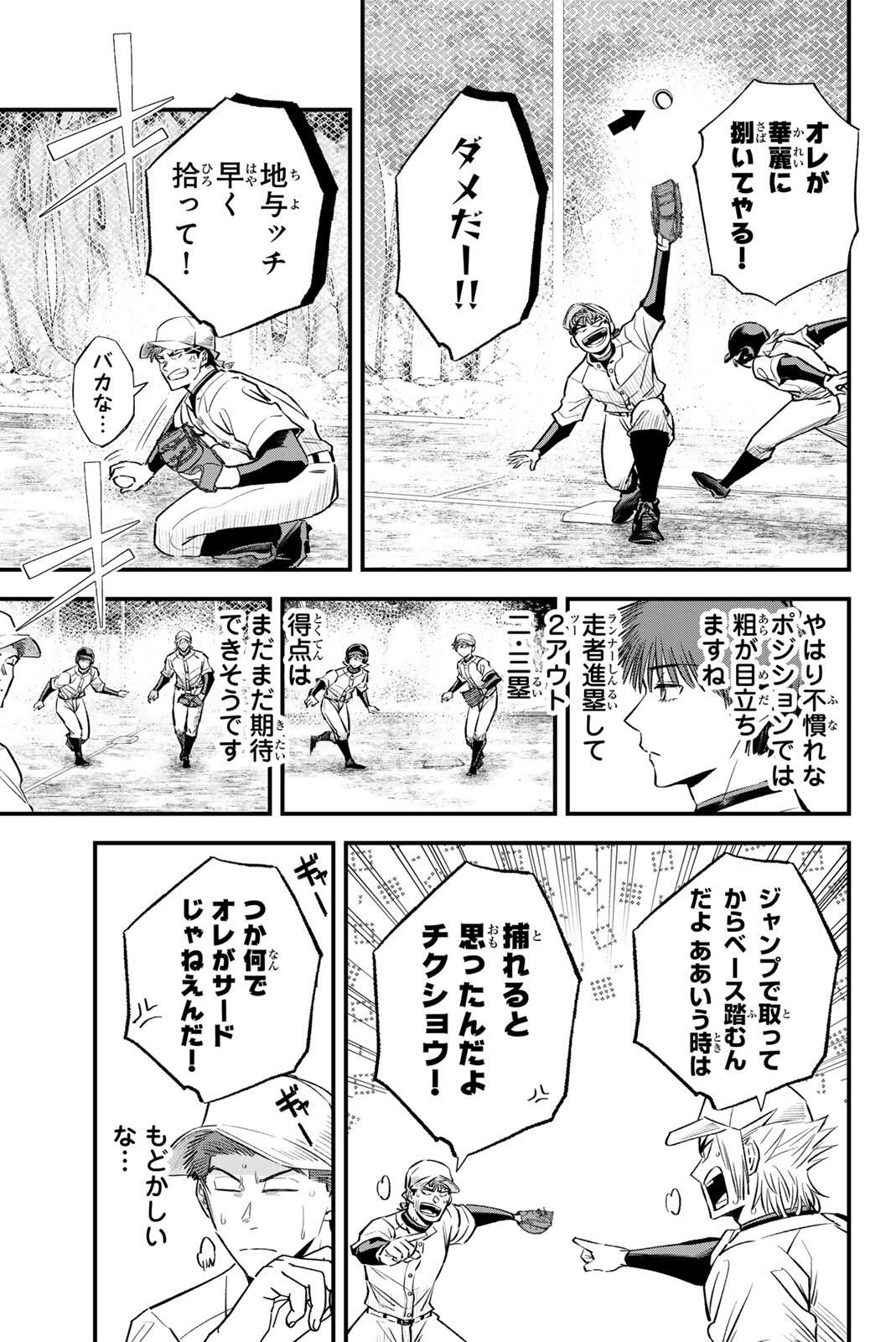 Read IRREGULARS Chapter 199 [High Quality / Full] - Page 13 - nicomanga.com