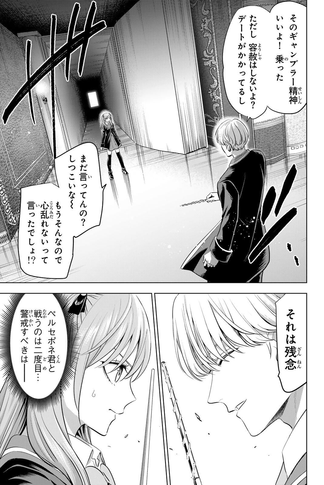KURONEKO TO MAJOU NO KYOUSHITSU Chapter 102 page 15 - nihonkuni.com