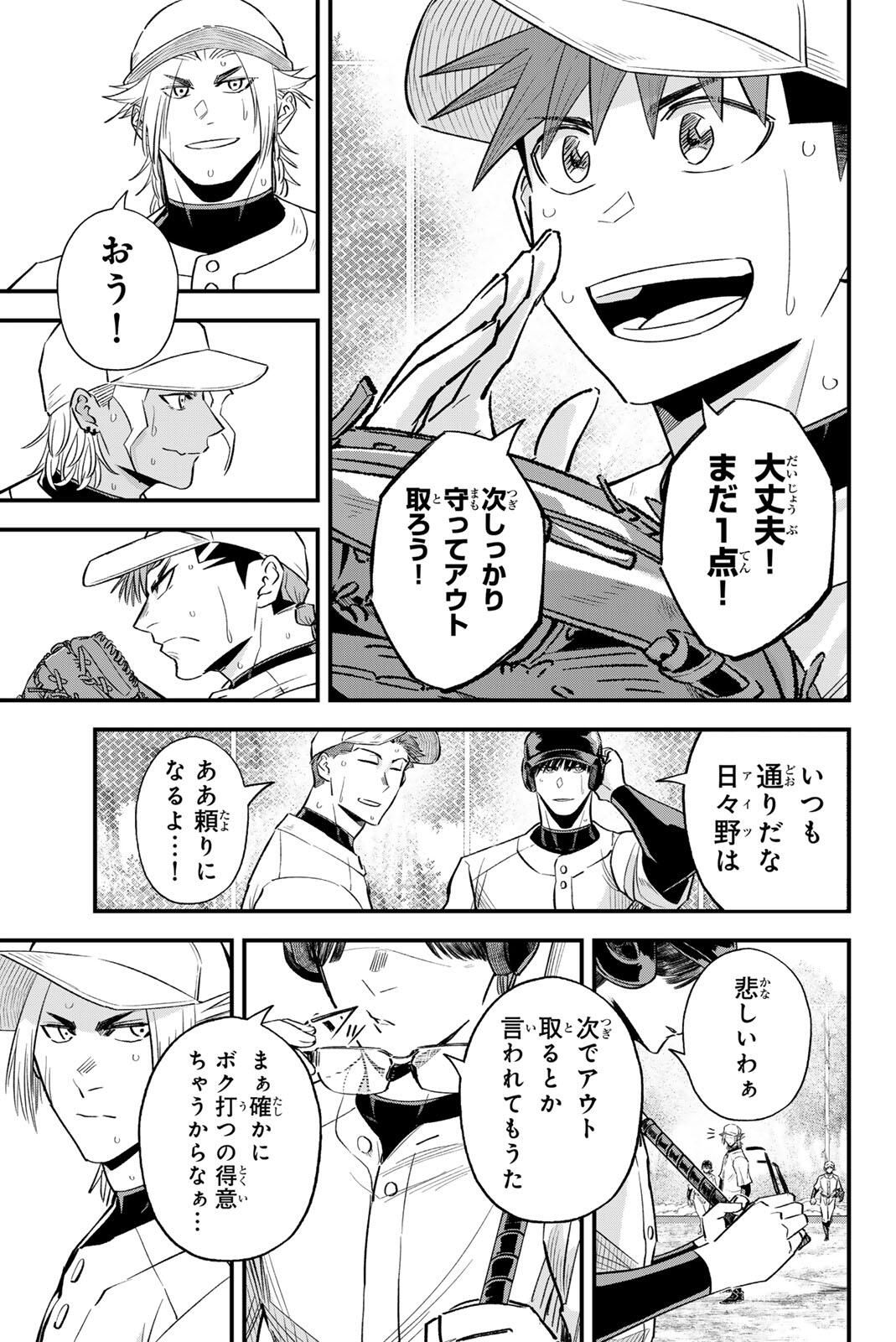 Read IRREGULARS Chapter 199 [High Quality / Full] - Page 15 - nicomanga.com
