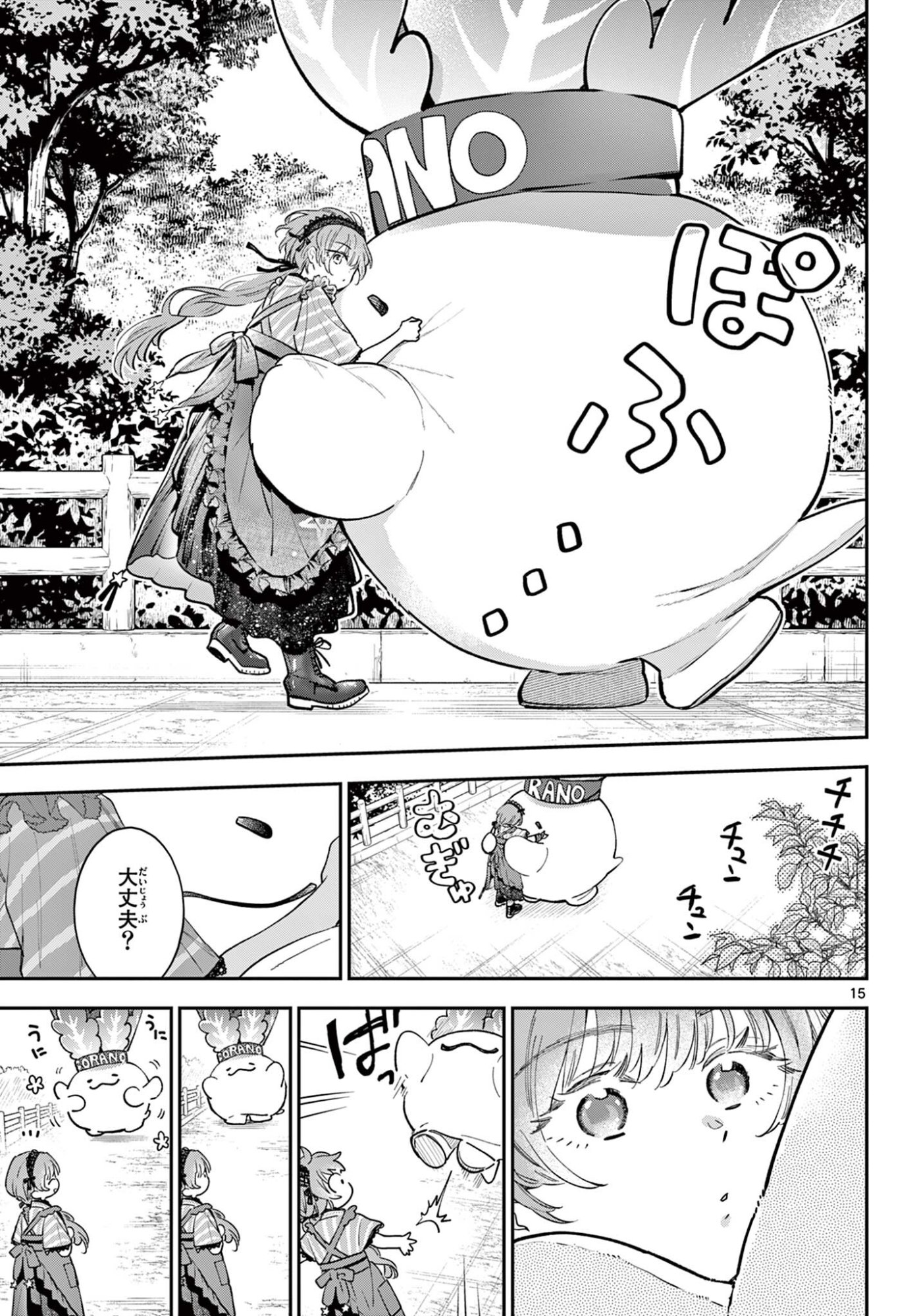 Read BLUE PLANTER Chapter 11 [High Quality / Full] - Page 15 - dark.nicomanga.com