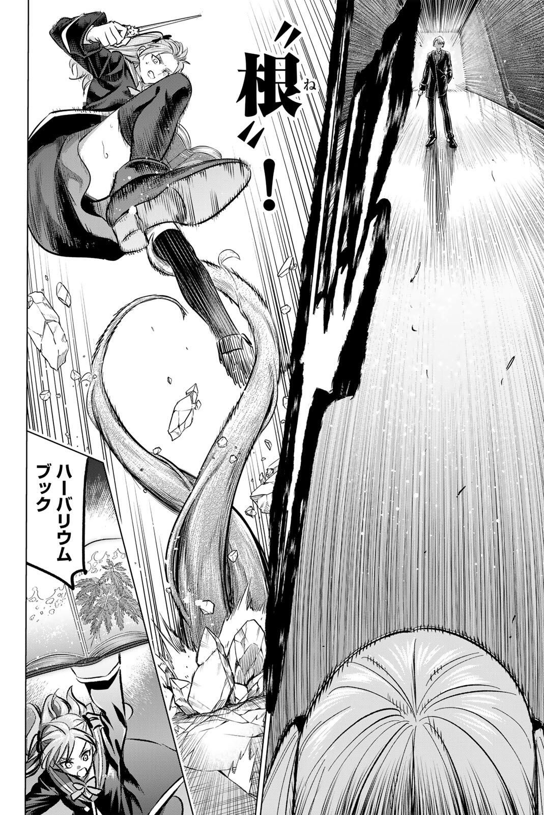 KURONEKO TO MAJOU NO KYOUSHITSU Chapter 102 page 16 - nihonkuni.com