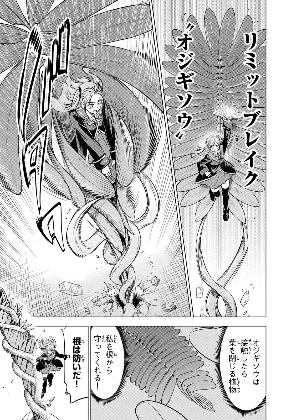 KURONEKO TO MAJOU NO KYOUSHITSU Chapter 102 page 17 - nihonkuni.com