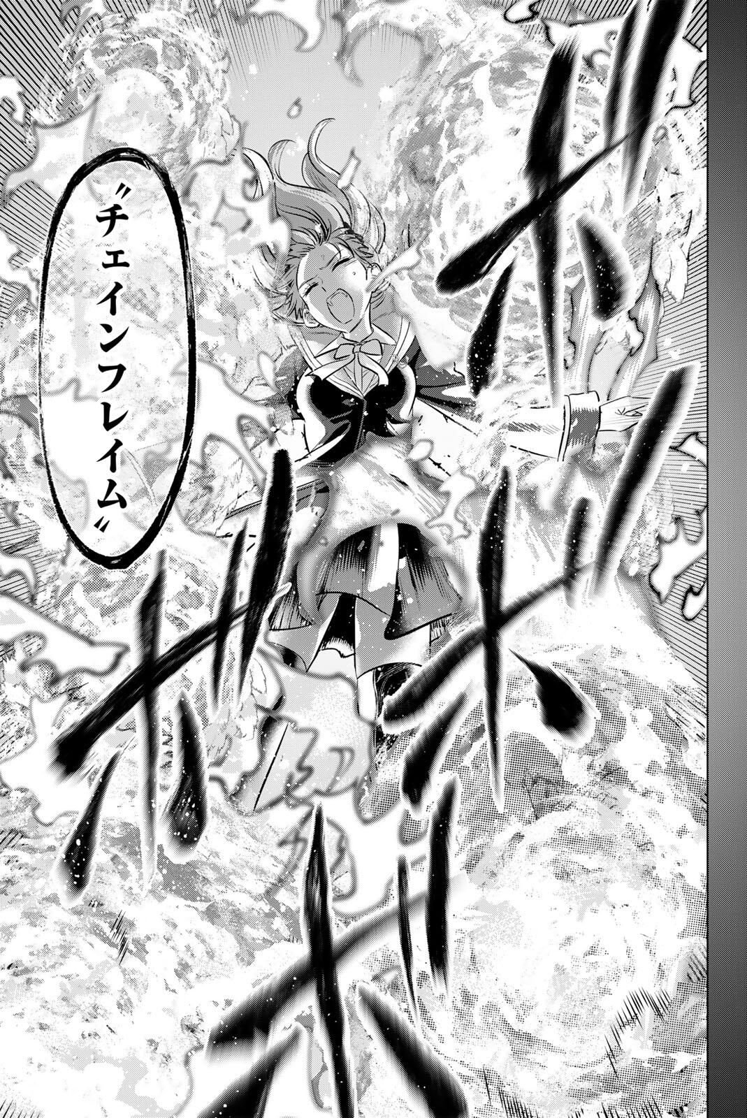 KURONEKO TO MAJOU NO KYOUSHITSU Chapter 102 page 19 - nihonkuni.com