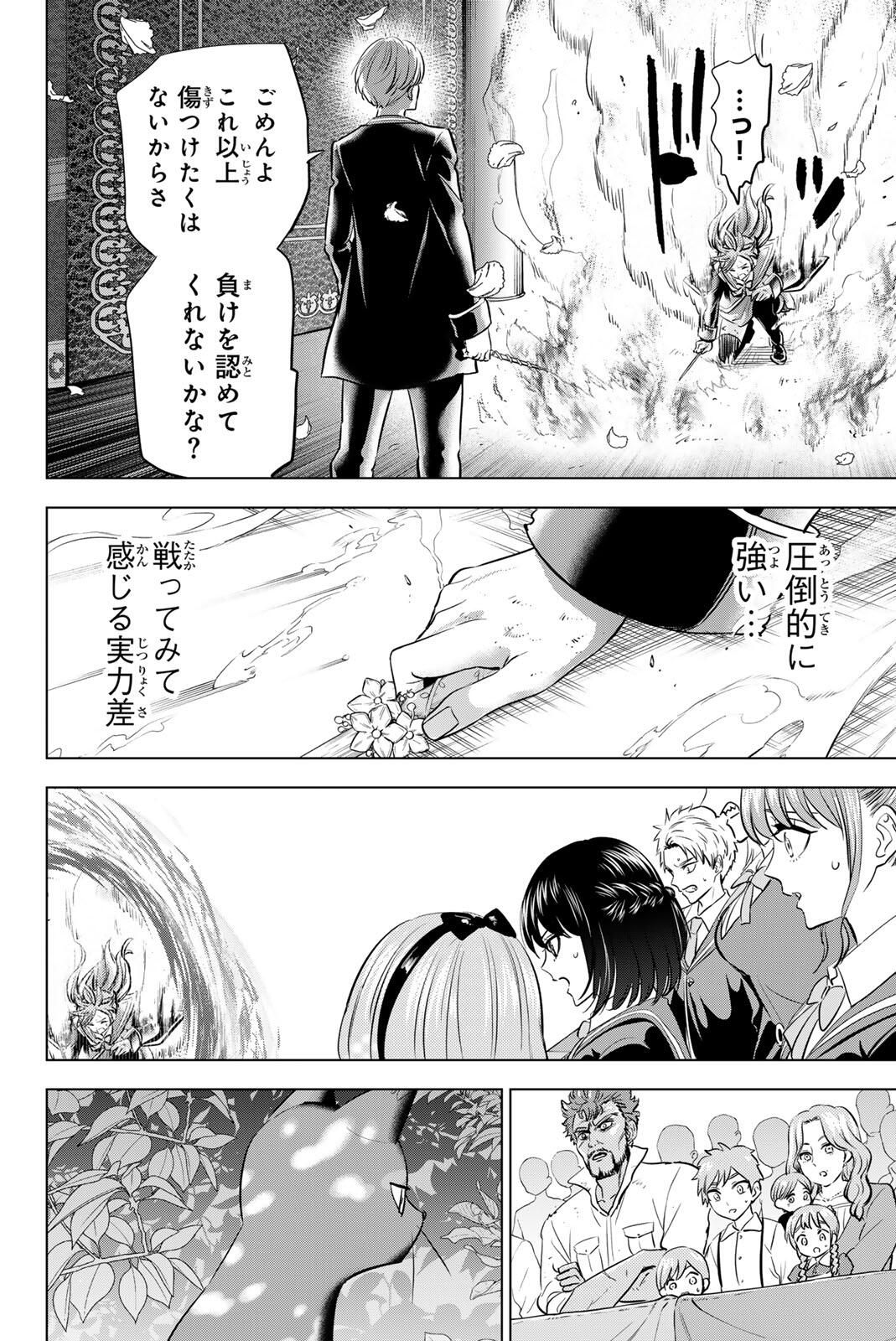 KURONEKO TO MAJOU NO KYOUSHITSU Chapter 102 page 20 - nihonkuni.com