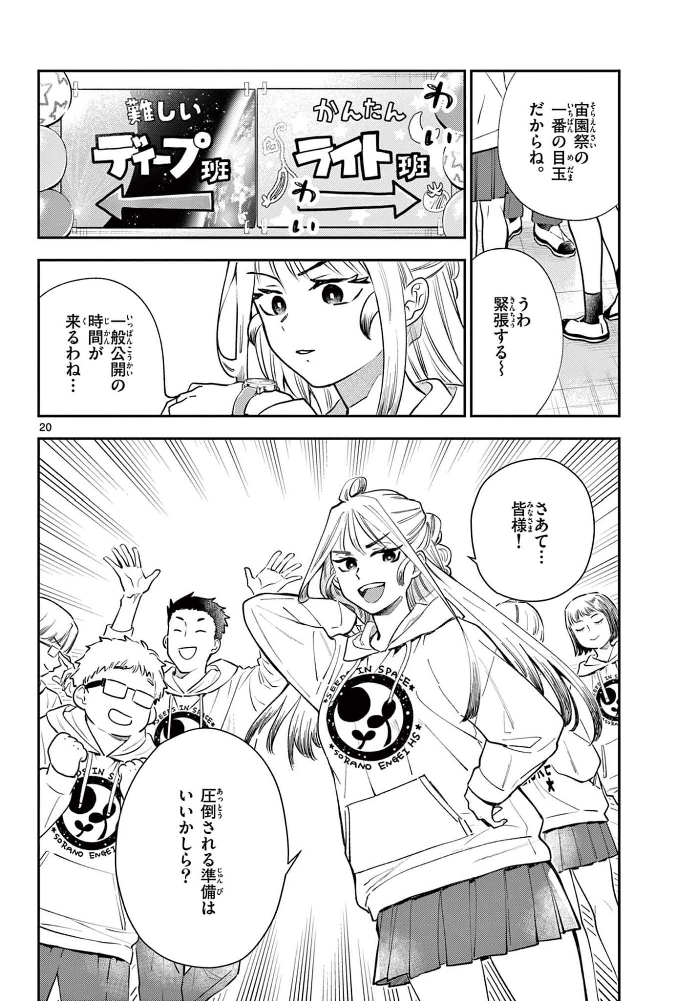 Read BLUE PLANTER Chapter 11 [High Quality / Full] - Page 20 - dark.nicomanga.com