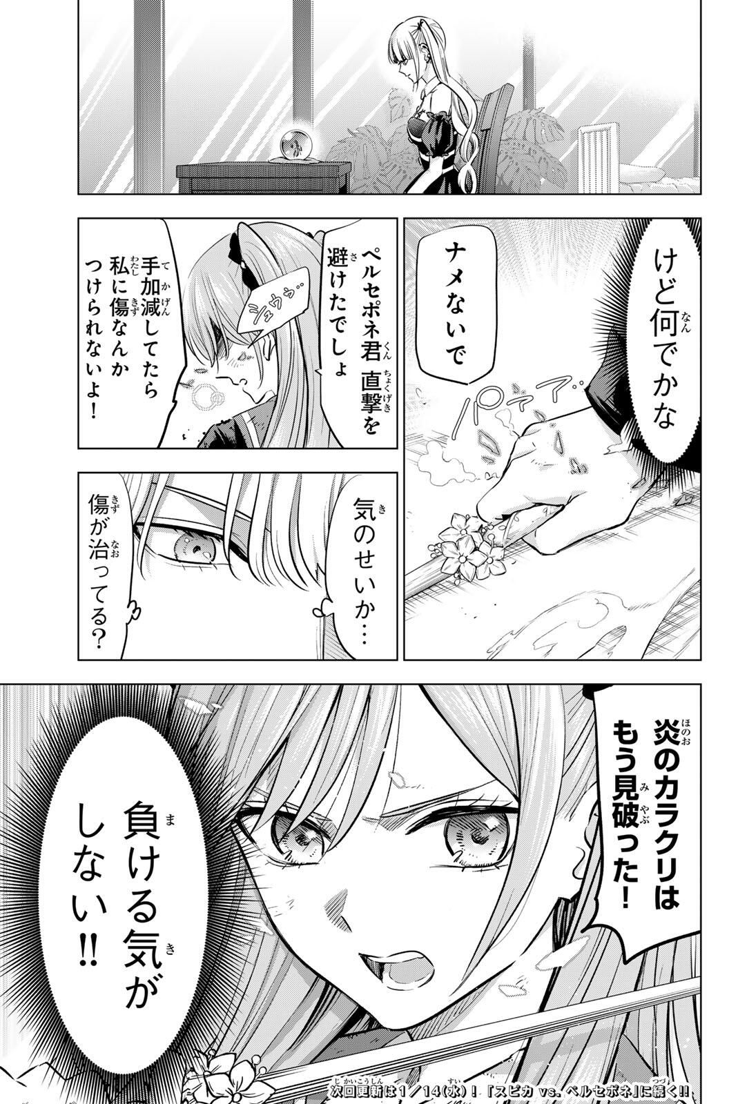 KURONEKO TO MAJOU NO KYOUSHITSU Chapter 102 page 21 - nihonkuni.com