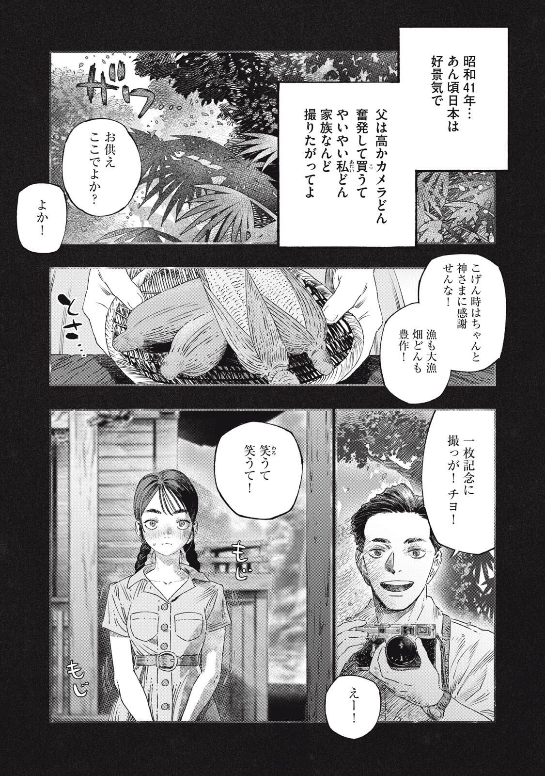 KOUDO NI HATTATSU SHITA IGAKU WA MAHOU TO KUBETSU GA TSUKANAI Chapter 37.1 page 1 - nihonkuni.com