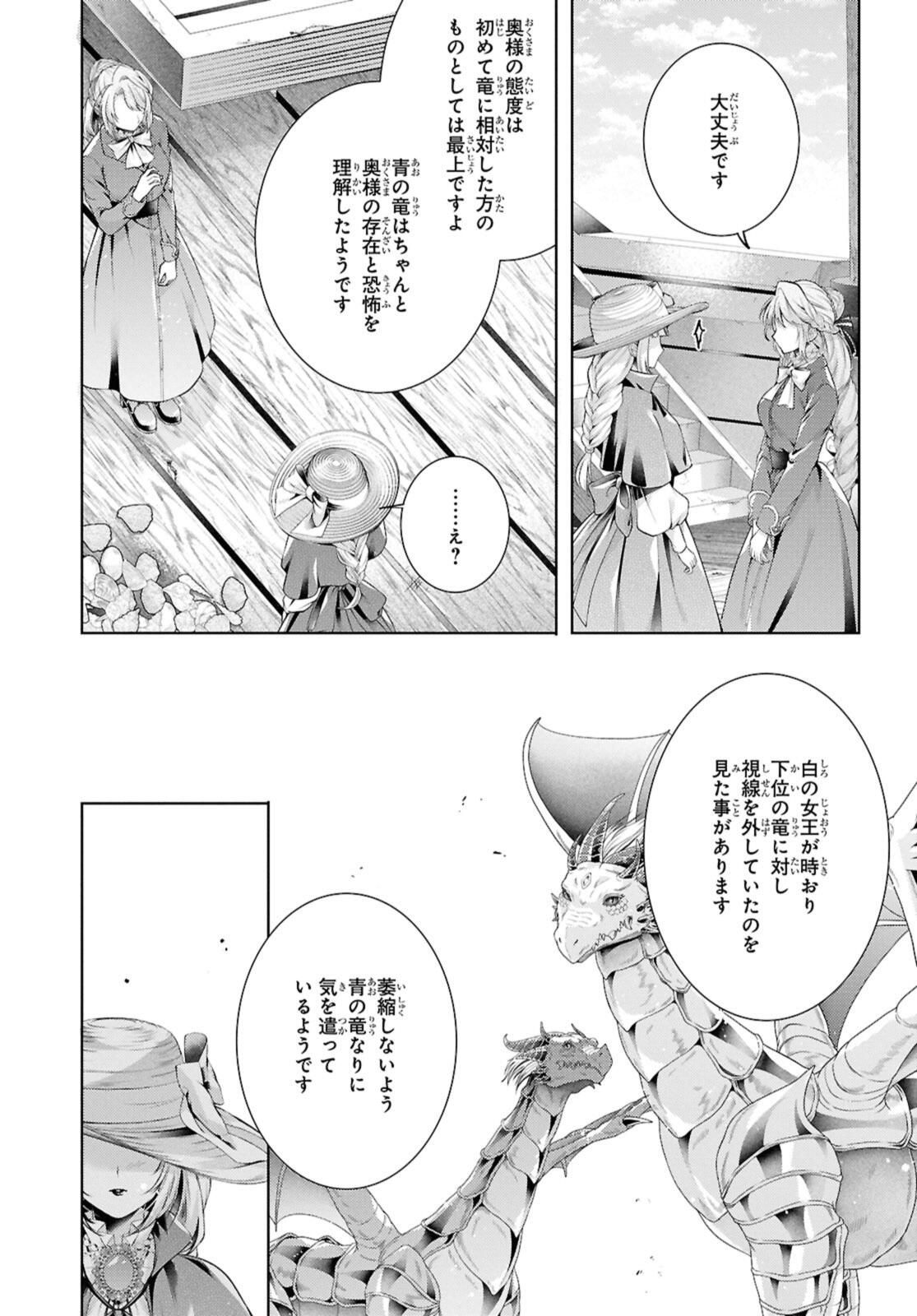 Read RYUKISHI NO OKINIIRI Chapter 55.2 [High Quality / Full] - Page 1 - nicomanga.net