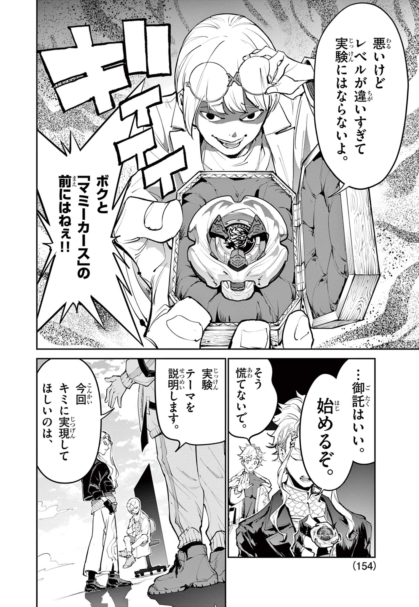 Read BEYBLADE X Chapter 32.2 [High Quality / Full] - Page 1 - nicomanga.com