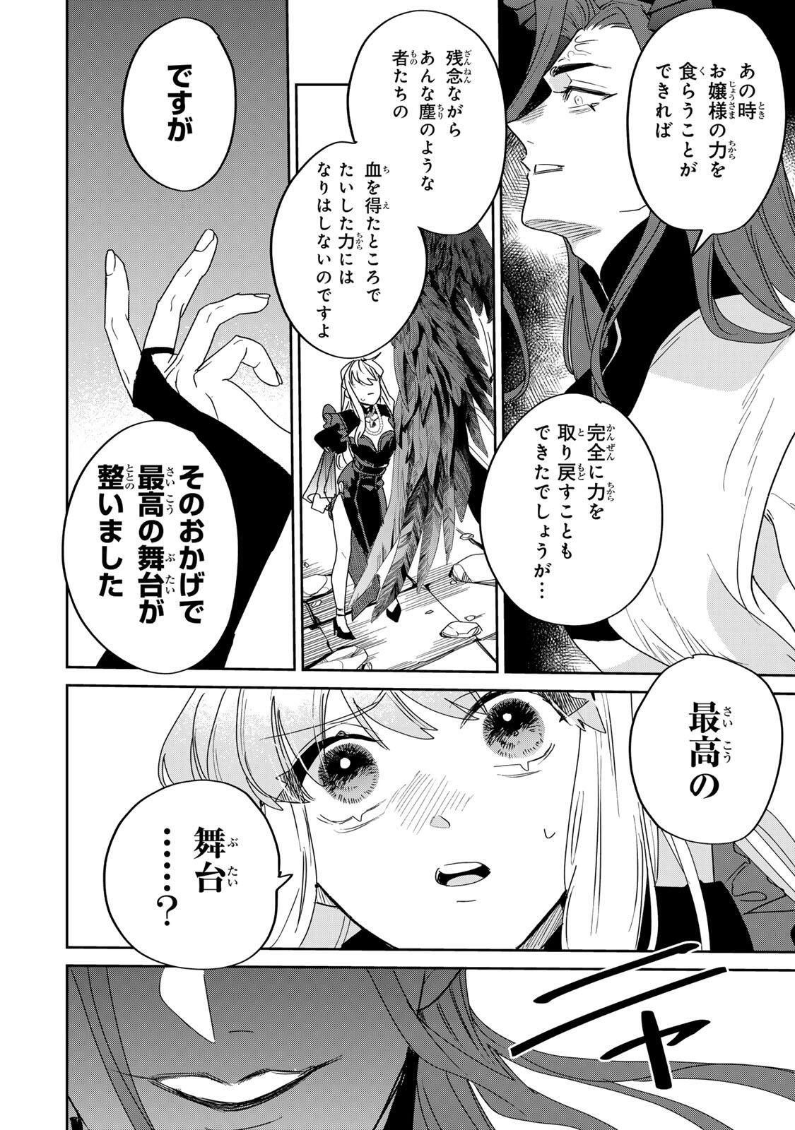 SHI NI MODORI NO SACHIUSU REIJOU, KONSE DE WA SAIKYOU LAST BOSS OGIKEI-SAMA NI DEKIAISARETEMASU Chapter 37.2 page 2 - nihonkuni.com