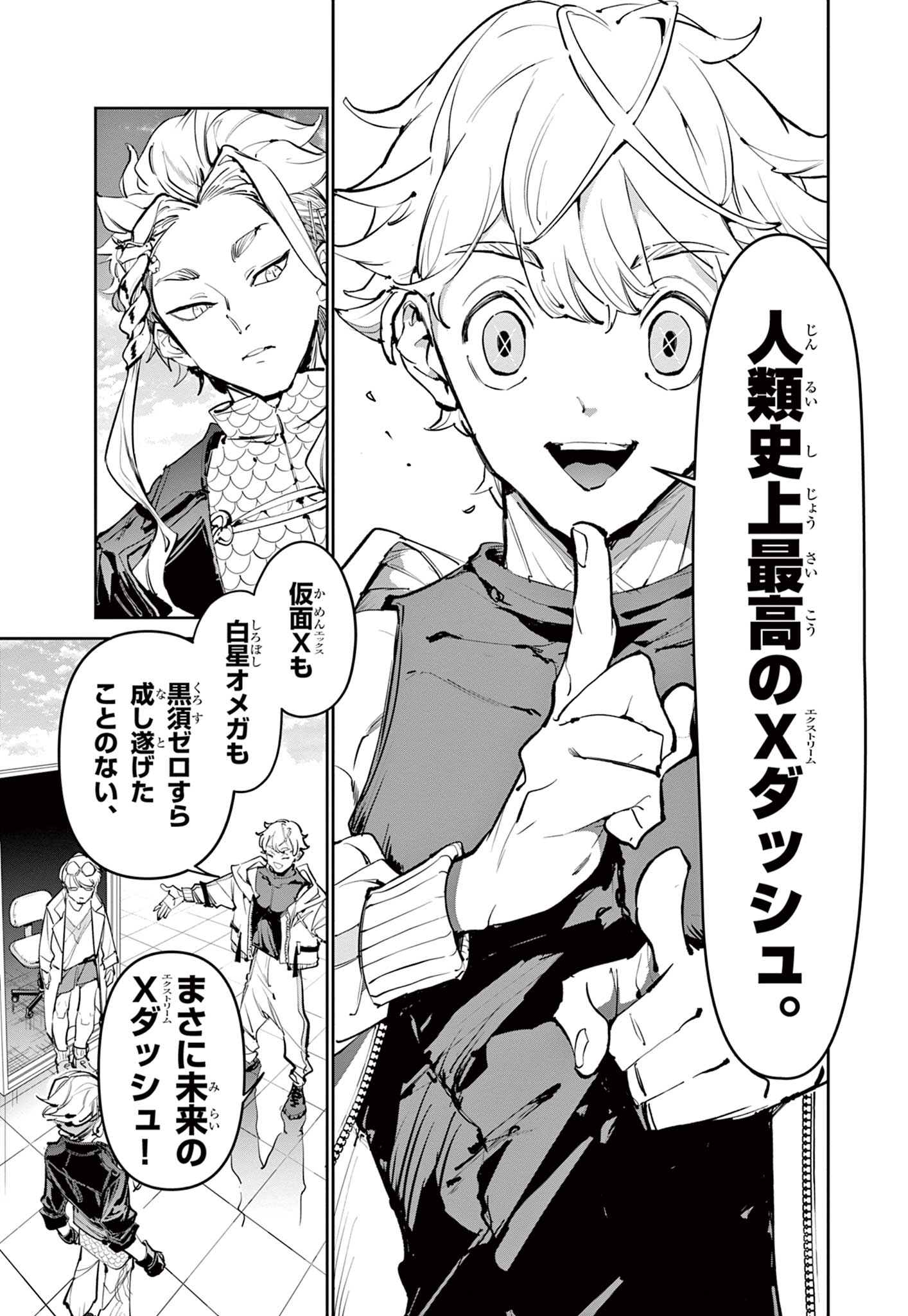 Read BEYBLADE X Chapter 32.2 [High Quality / Full] - Page 2 - nicomanga.com
