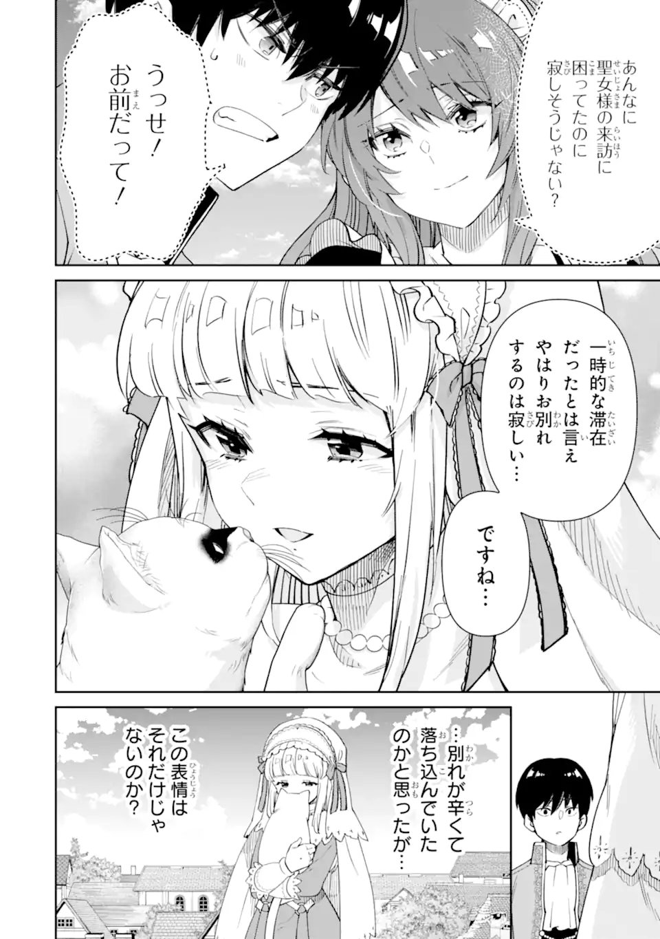 ORE WA KAGE NO EIYUU JA ARIMASEN! Chapter 5.4 page 2 - nihonkuni.com