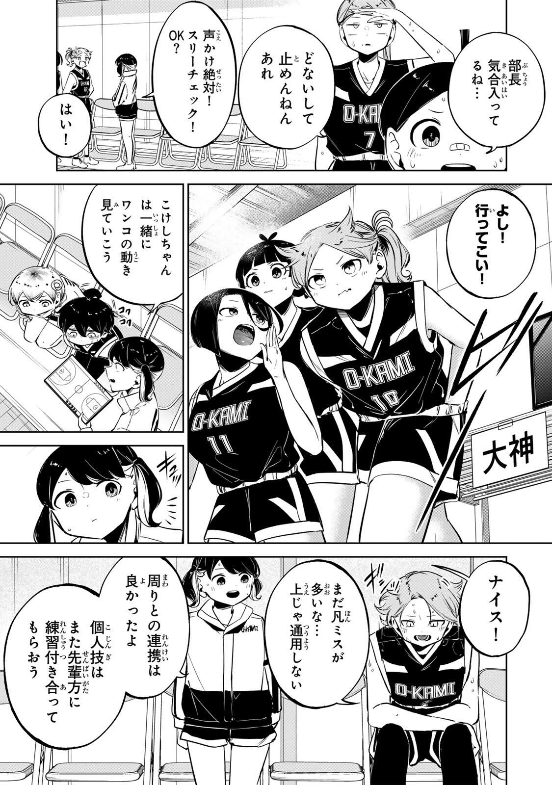 Read HANABASU: KOKEISHI HANAE NO BASUKE RON Chapter 46 [High Quality / Full] - Page 3 - nicomanga.net